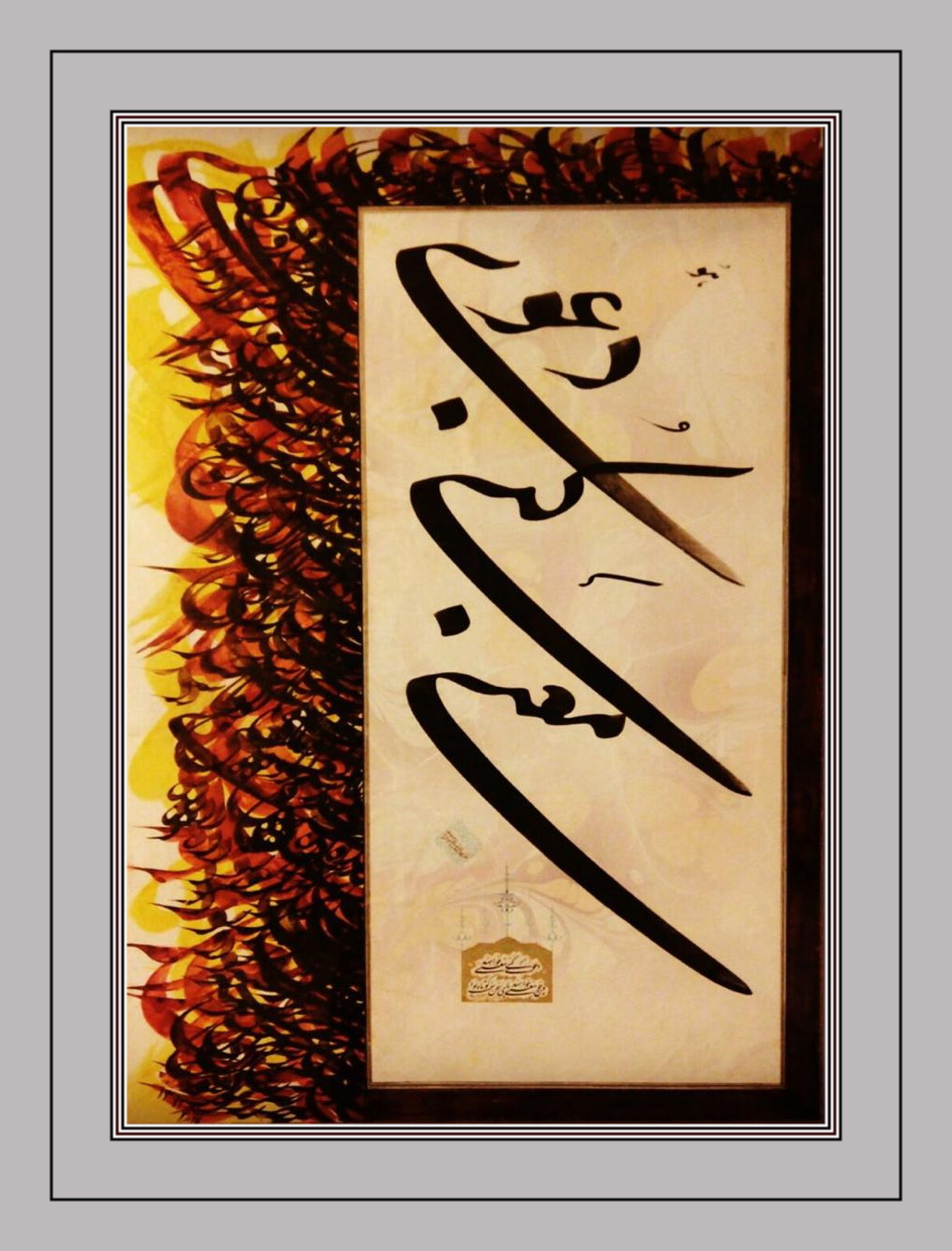 Calligraphy | | Art Exhibition Calligraphy | | Art Exhibition