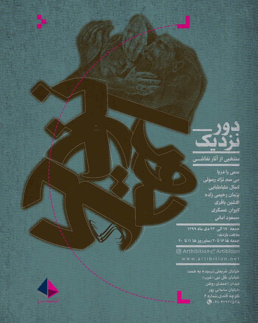 دور-نزدیک دور-نزدیک | - | -