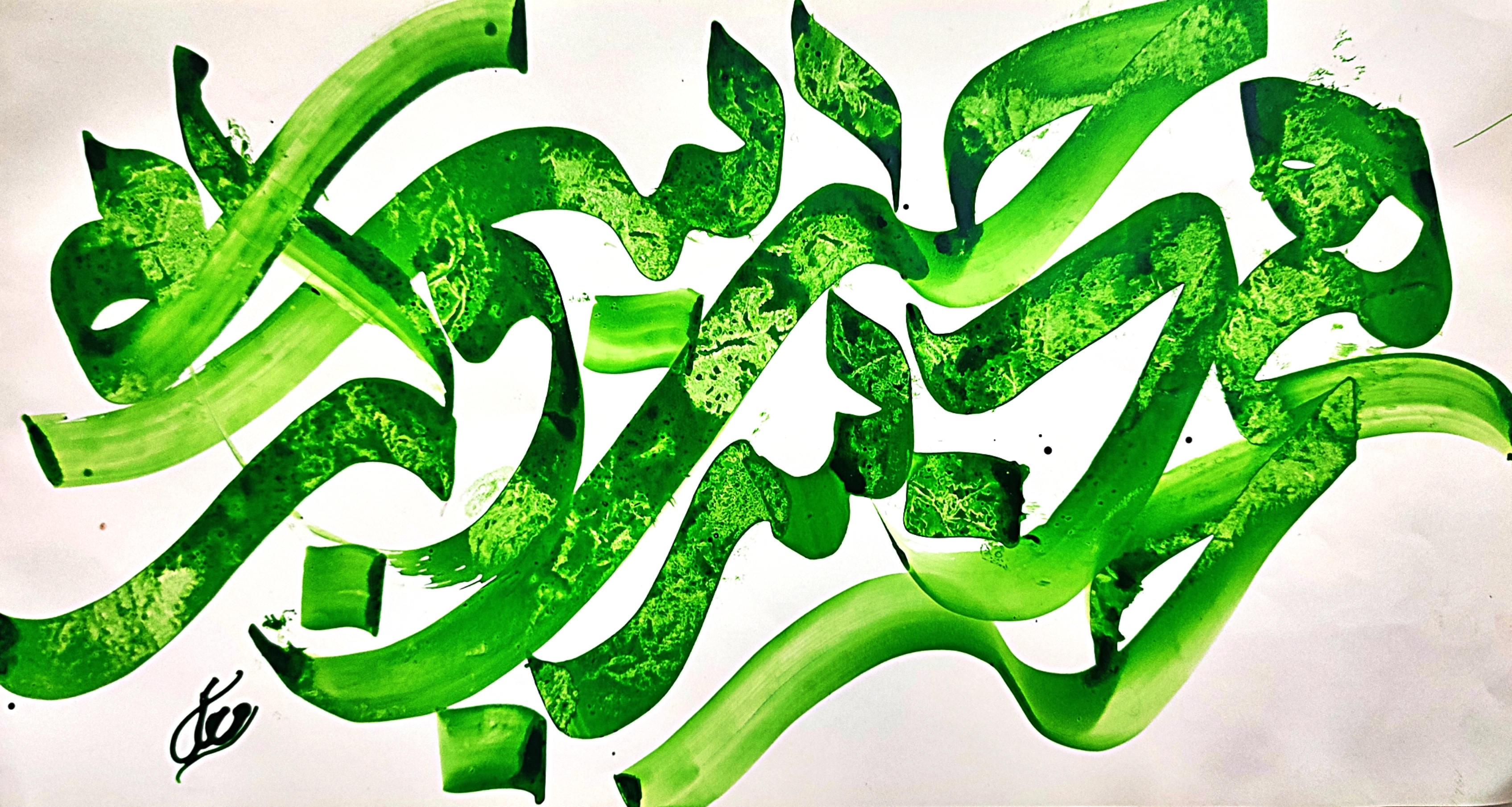 اثر کالیفراتی بداهه ۲ از ابوالقاسم درخشان اثر کالیفراتی بداهه ۲ از ابوالقاسم درخشان