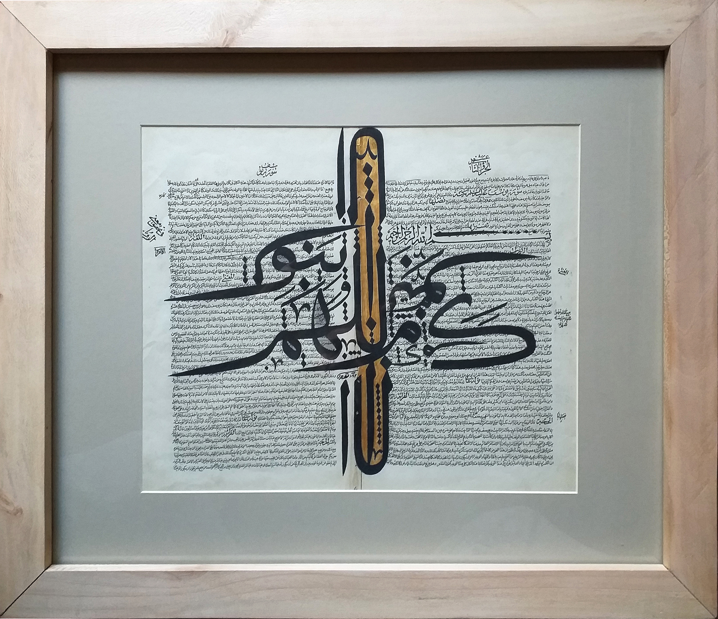 اثر ضیافت(تابلوی اللهم بنورک) از حسین اقتصادی اثر ضیافت(تابلوی اللهم بنورک) از حسین اقتصادی