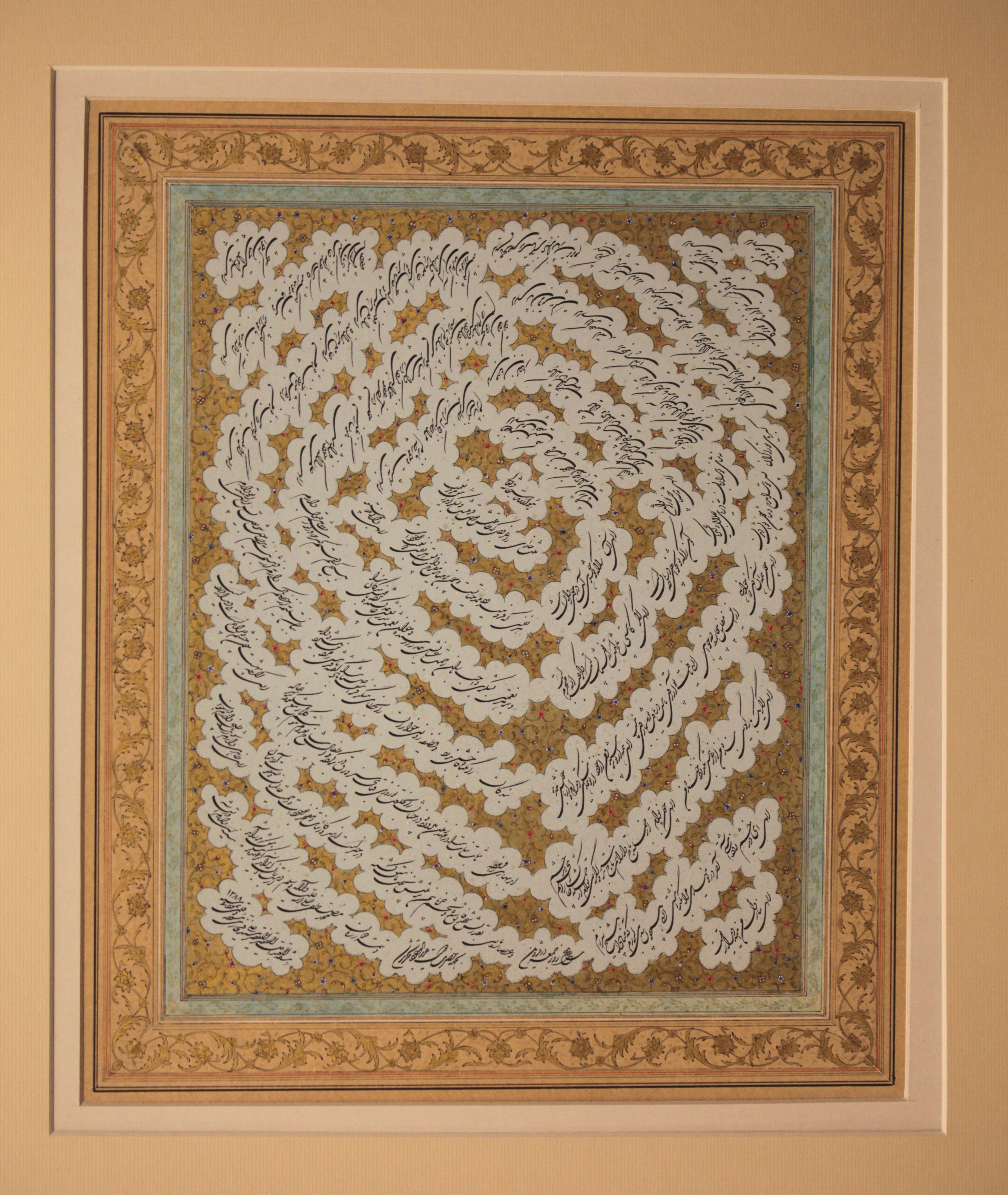 Artwork mennat khoday ra az va jal by seyedali fakhari Artwork mennat khoday ra az va jal by seyedali fakhari