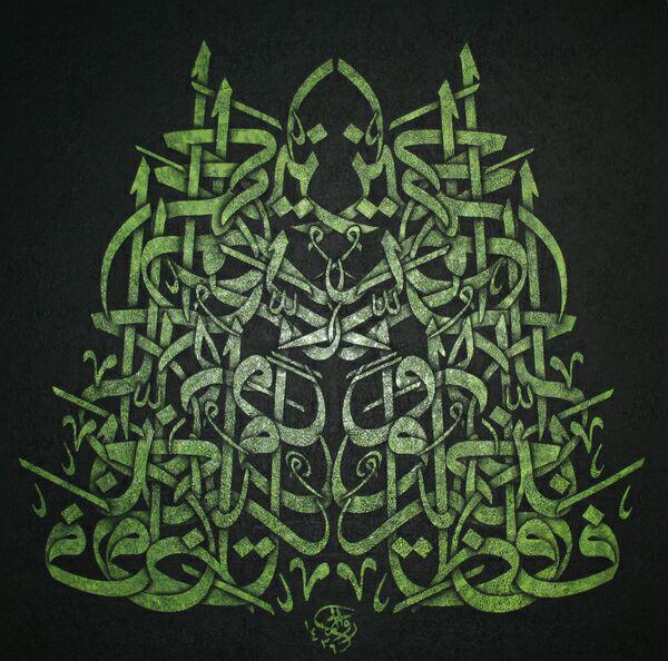 Artwork Fallah Khaire Hafezan va hova Arhama Rahemin by ROUHOLLAH hosseinzade Artwork Fallah Khaire Hafezan va hova Arhama Rahemin by ROUHOLLAH hosseinzade