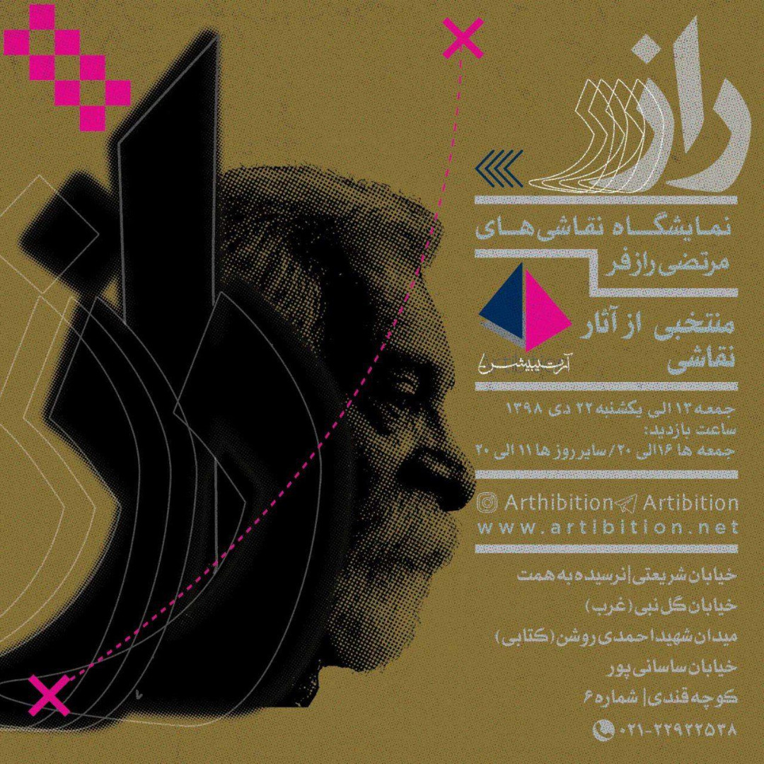 Mystery Exhibition at Artibition Gallery Mystery Exhibition at Artibition Gallery