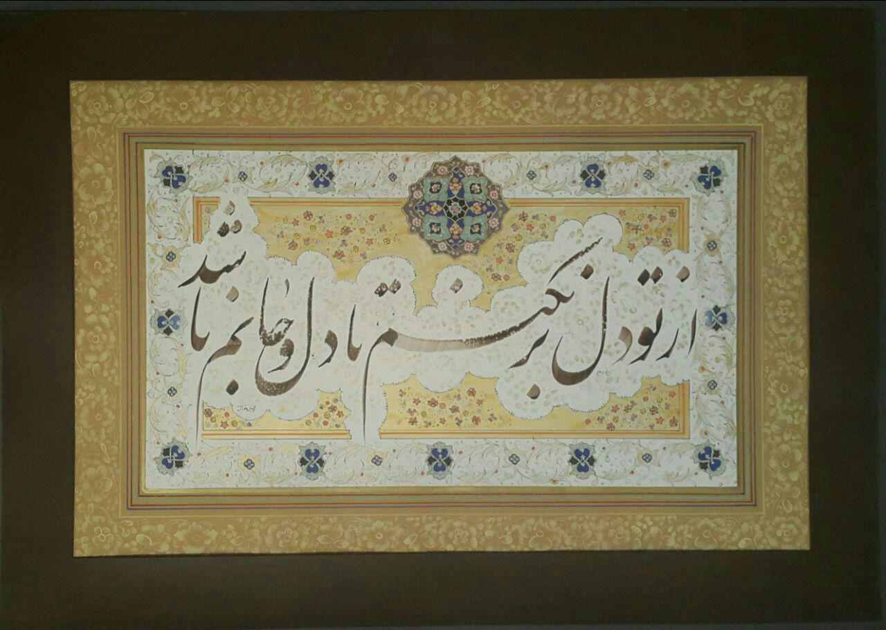Artwork The Heart by Mir hosein Zonozi Artwork The Heart by Mir hosein Zonozi