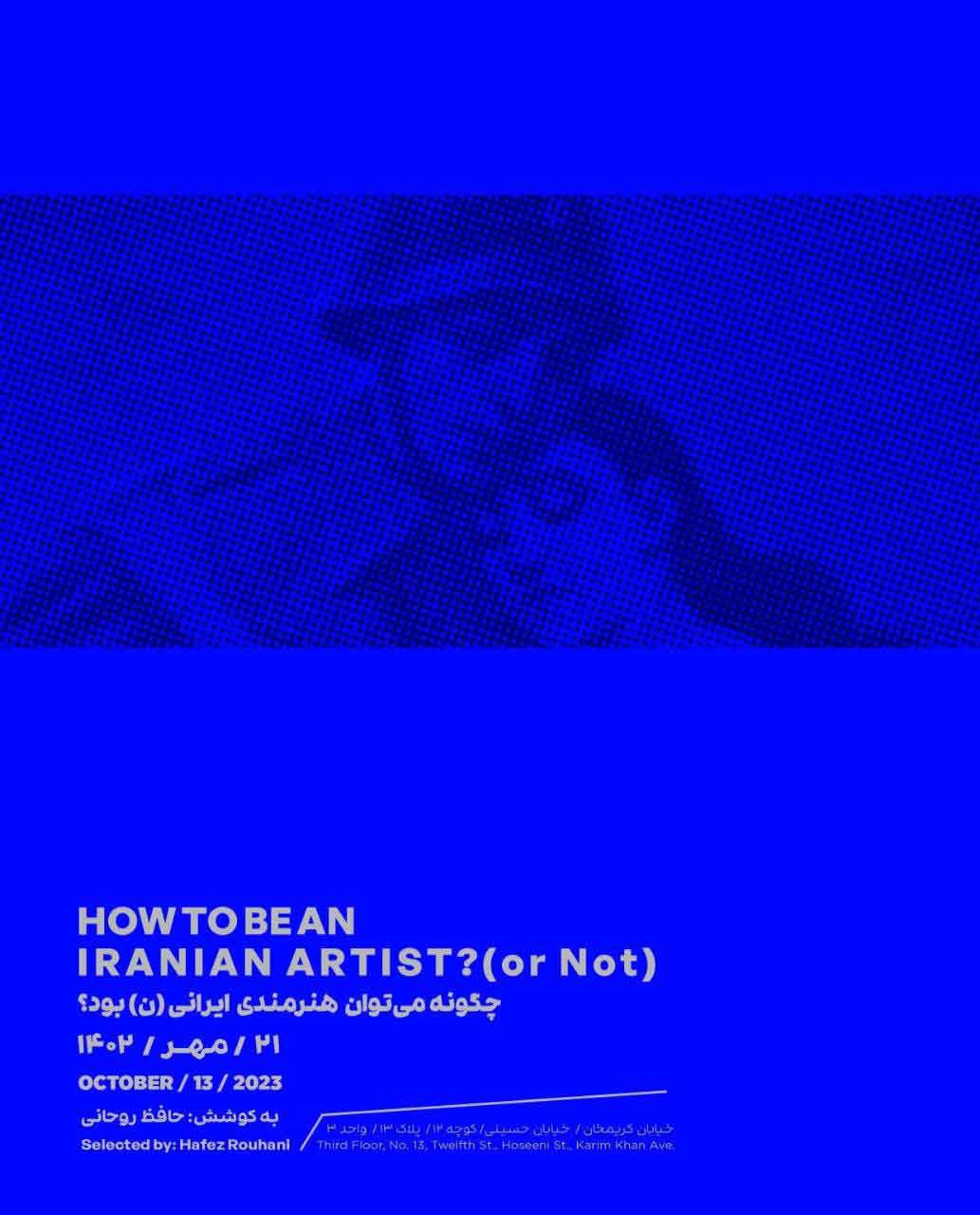 "How to Be an Iranian Artist? (or Not) "How to Be an Iranian Artist? (or Not) | - | -