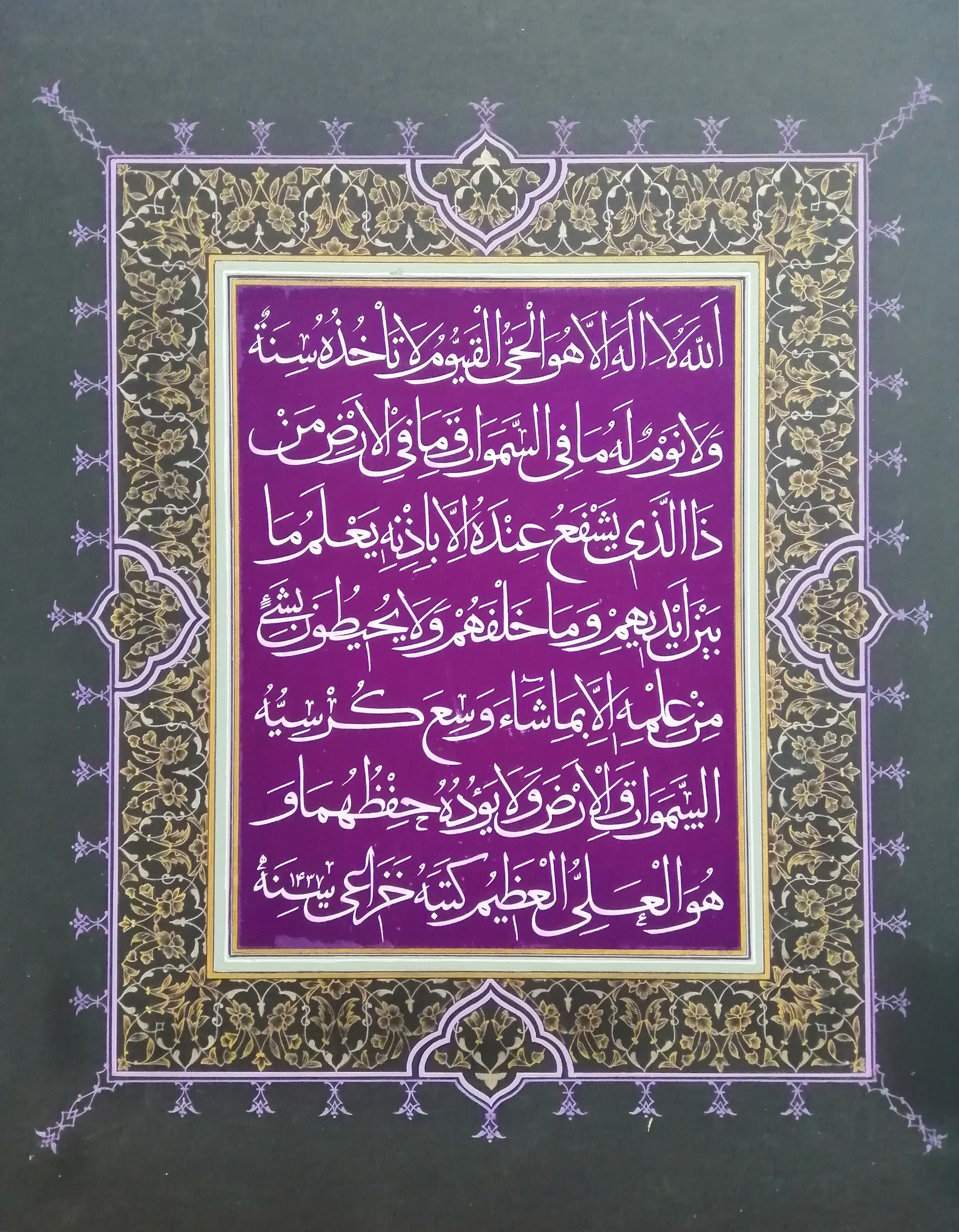 اثر آیه الکرسی از ابوالفضل خزاعی اثر آیه الکرسی از ابوالفضل خزاعی