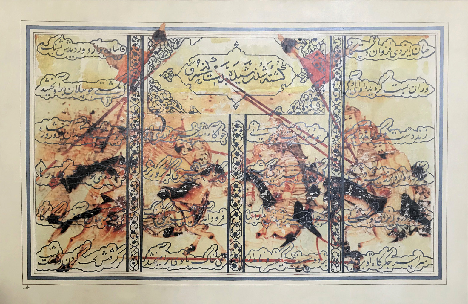 اثر از مجموعه شاهنامه3 از سحر للهی اثر از مجموعه شاهنامه3 از سحر للهی