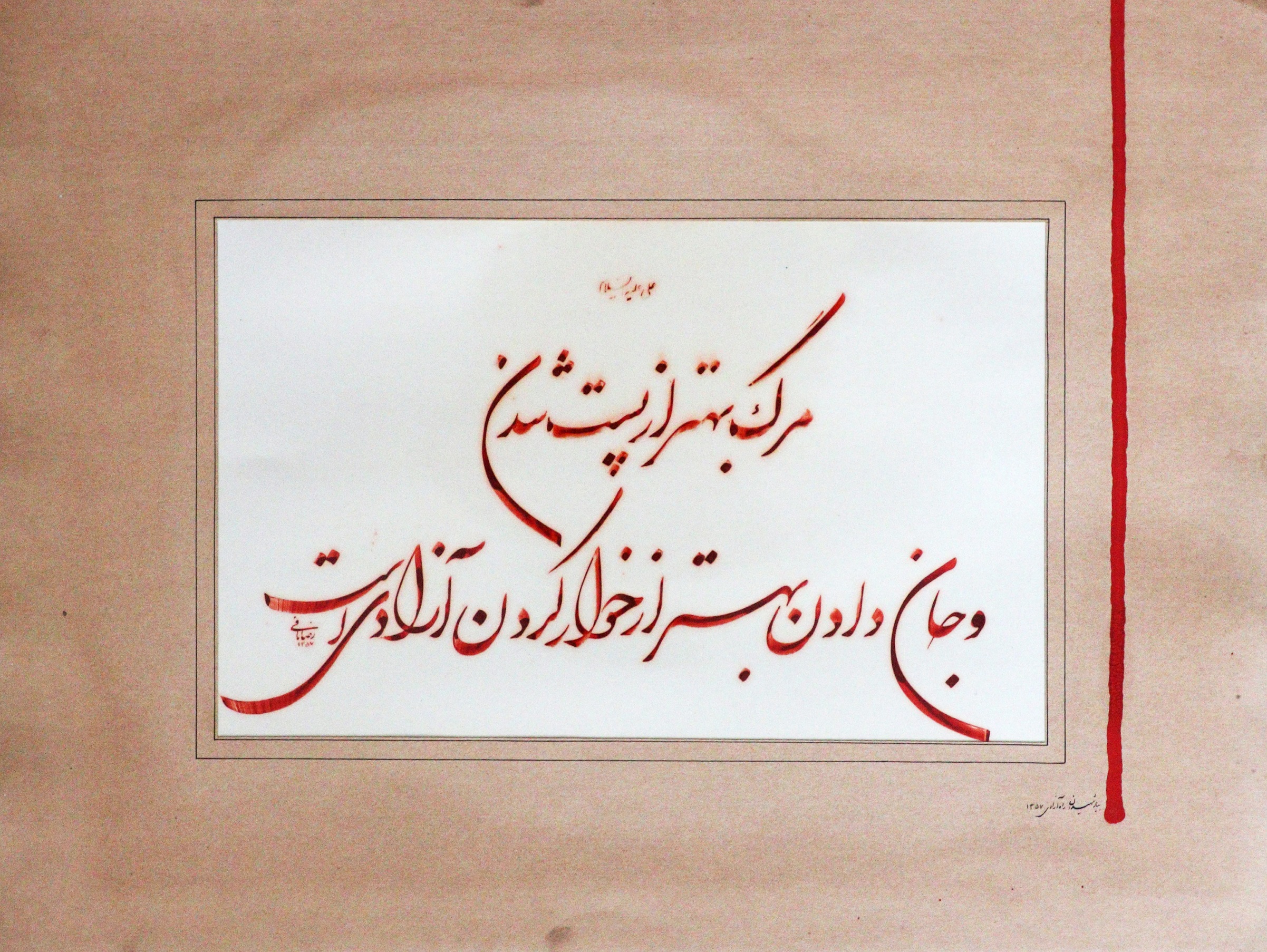 بدون عنوان | | خرید تابلو بدون عنوان | | خرید تابلو