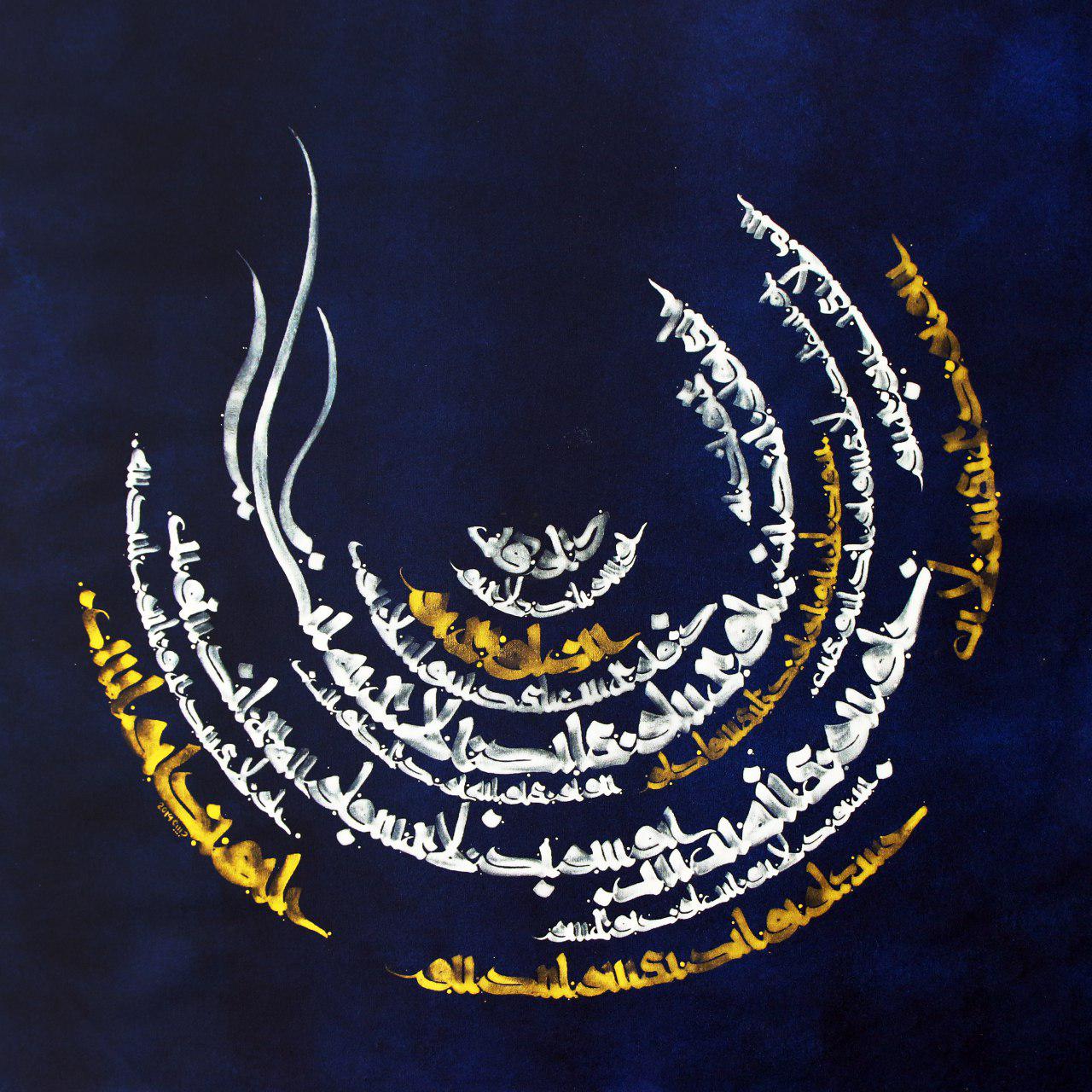 اثر فرزانگی از حبیبه موسوی اثر فرزانگی از حبیبه موسوی