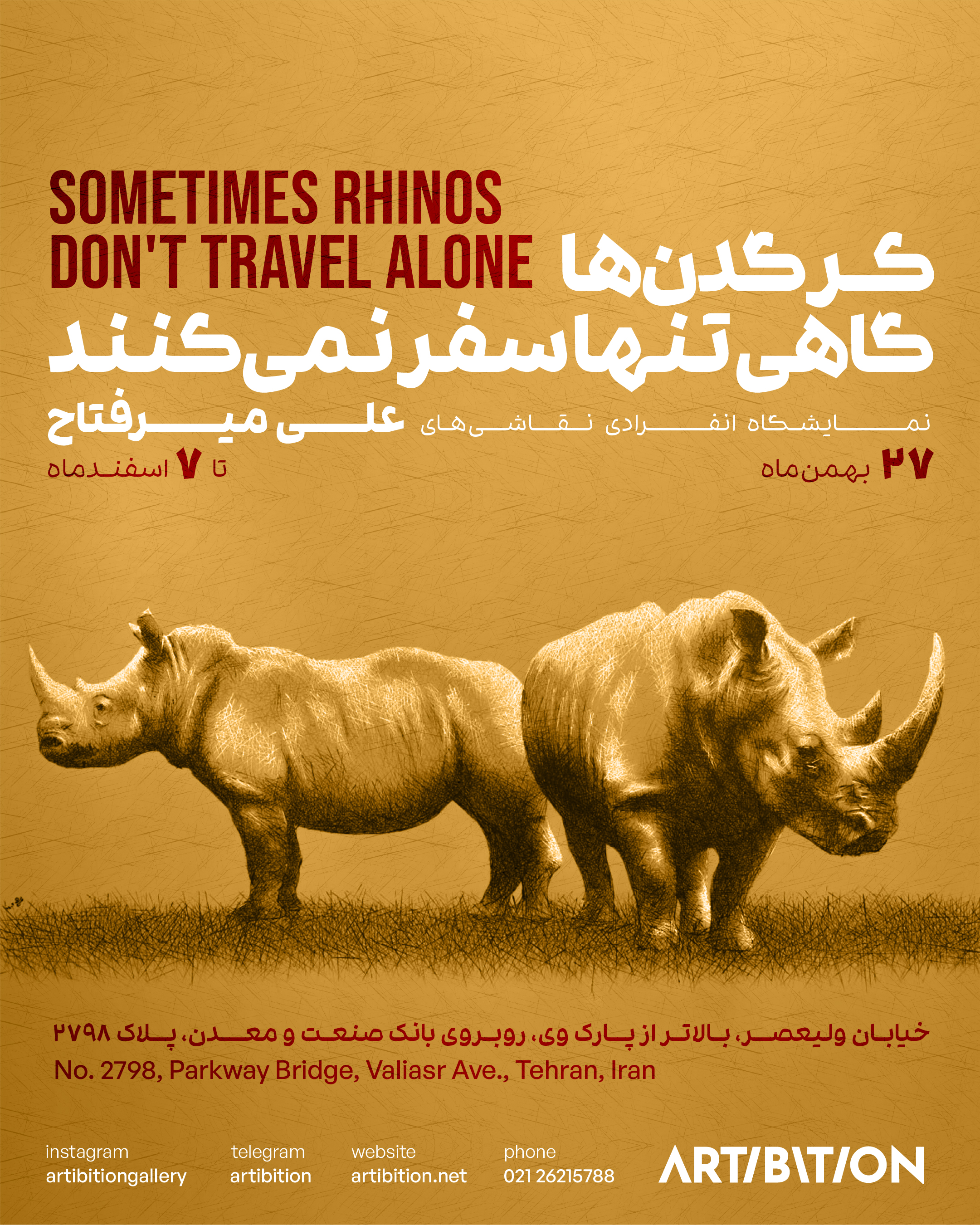 sometimes rhinos dont travel alone sometimes rhinos dont travel alone | - | -