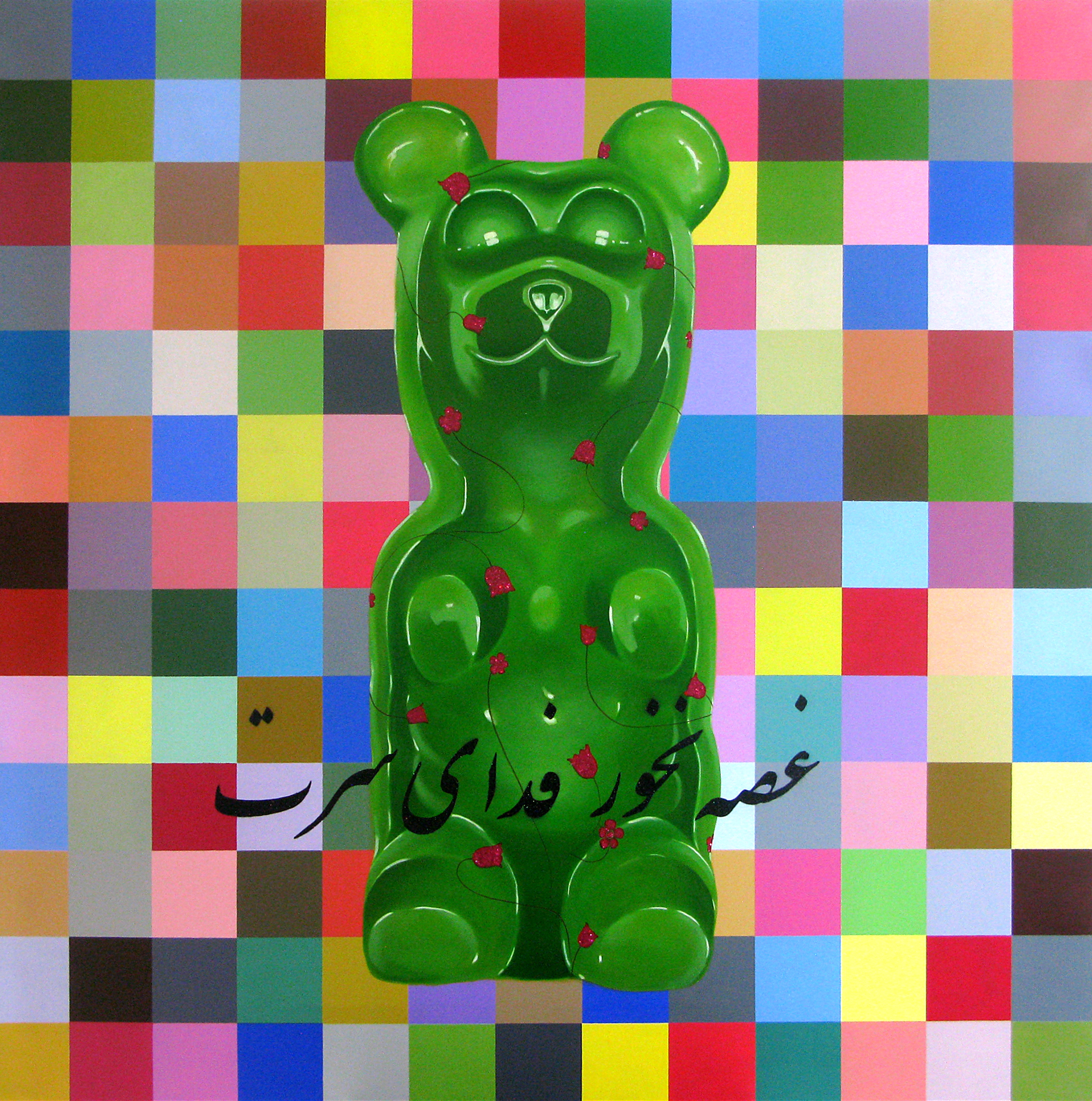 اثر از مجموعه ی اضافه ای از یک چیز خوب1 از امیر دستمردی اثر از مجموعه ی اضافه ای از یک چیز خوب1 از امیر دستمردی