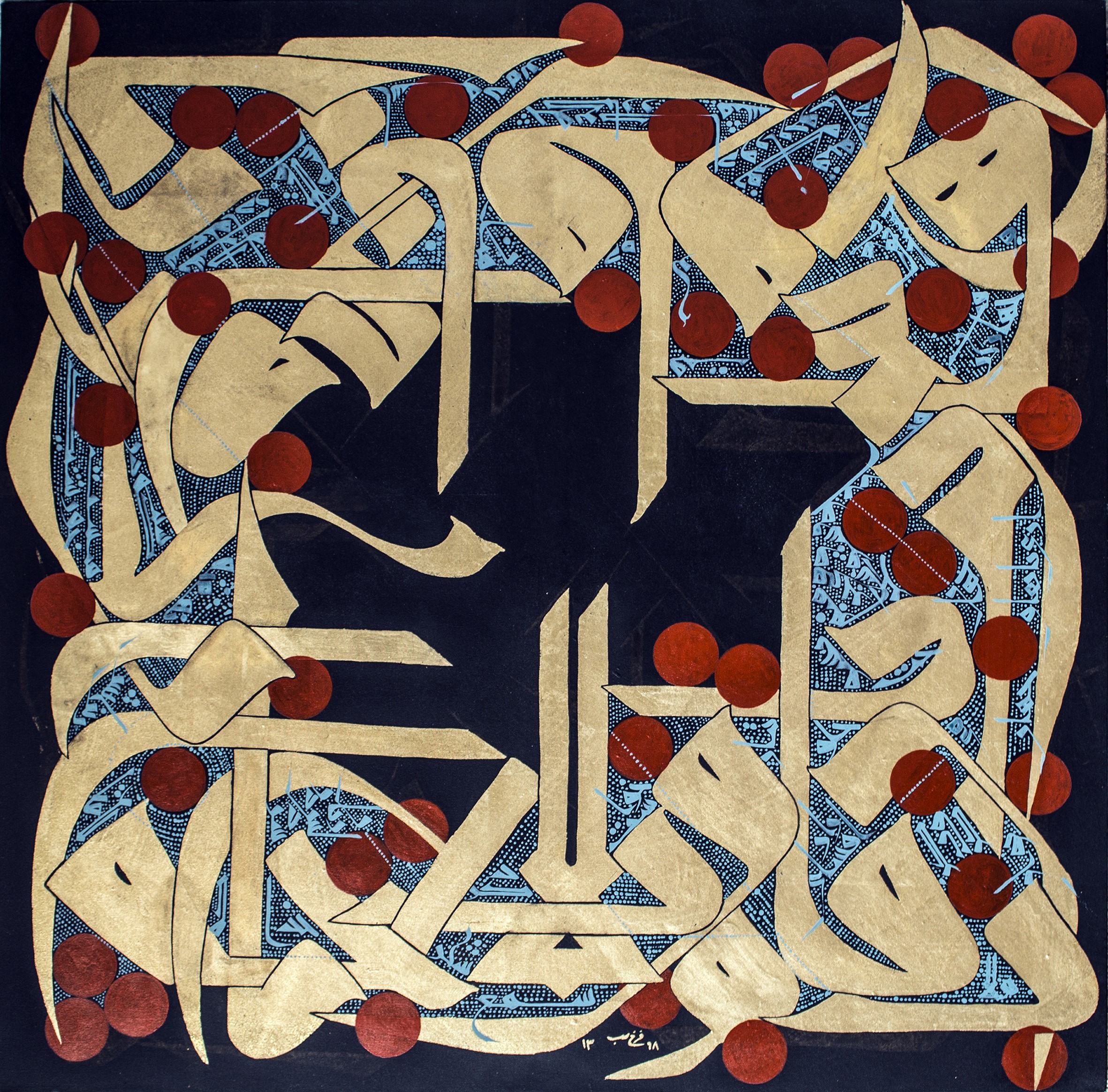 اثر ملاحت - از مجموعه مشاعره از غلامحسین فرخ نسب اثر ملاحت - از مجموعه مشاعره از غلامحسین فرخ نسب