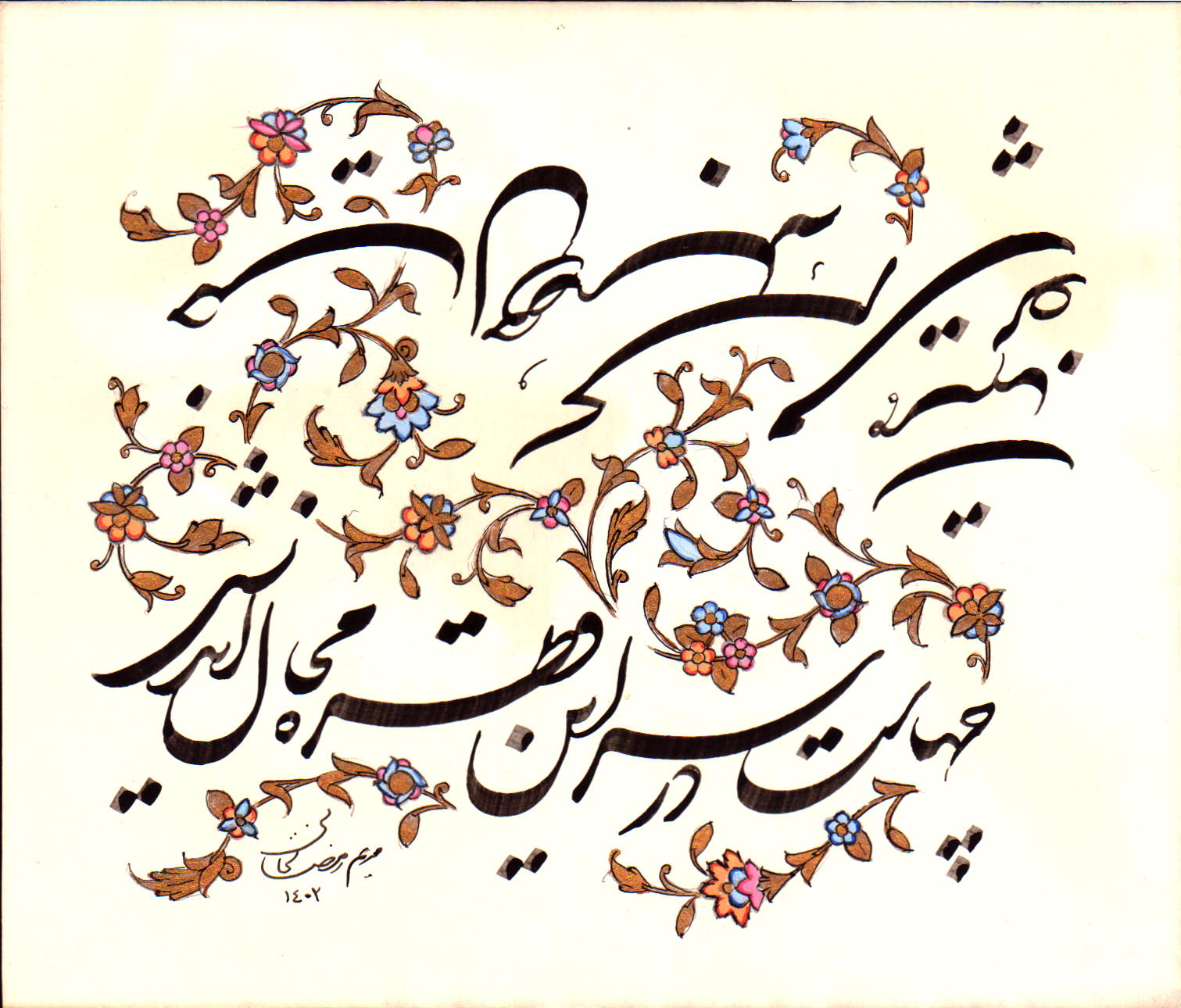 اثر قطره محال اندیش از مریم رمضانخانی اثر قطره محال اندیش از مریم رمضانخانی