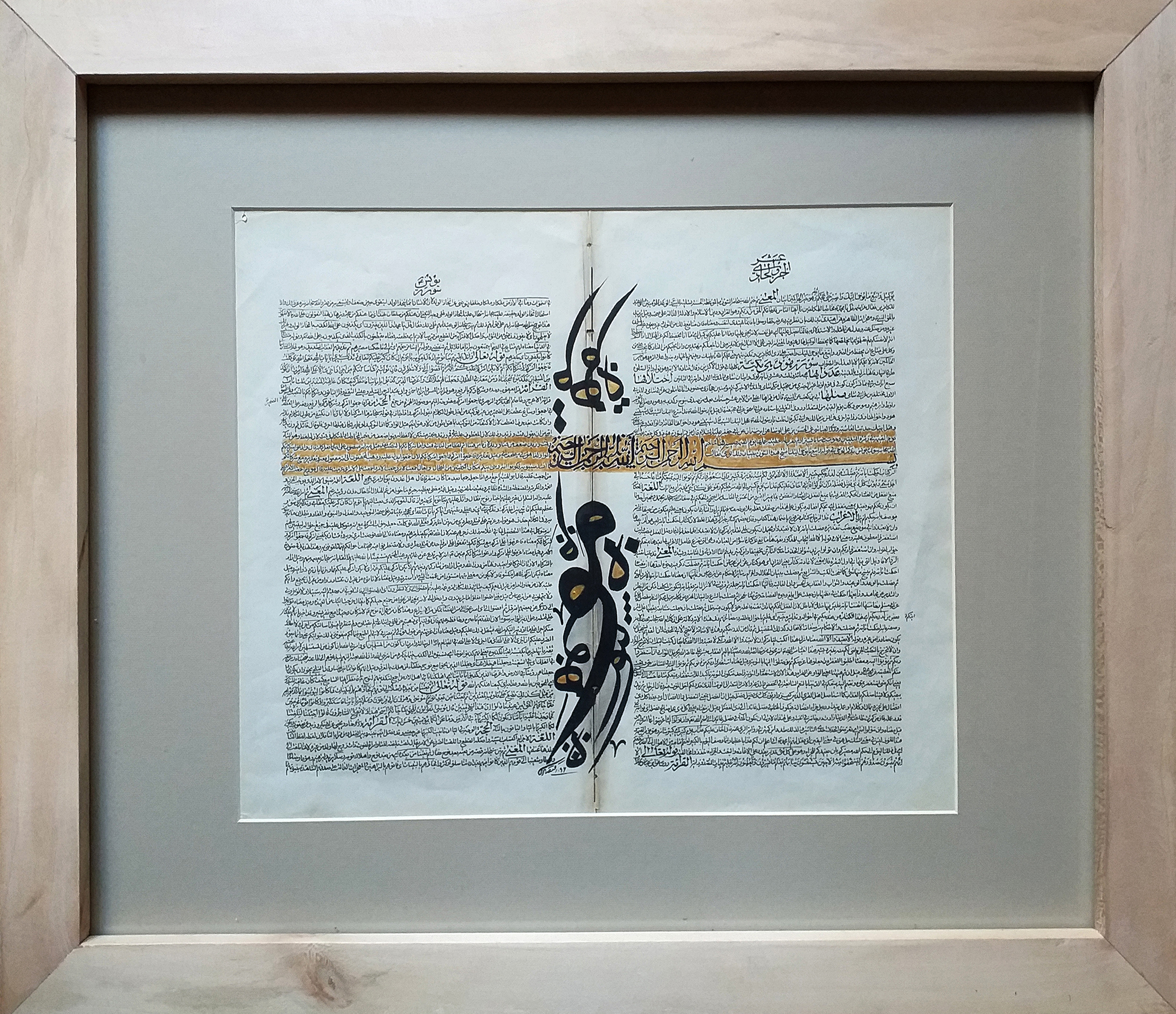 اثر ضیافت(تابلوی هو) از حسین اقتصادی اثر ضیافت(تابلوی هو) از حسین اقتصادی