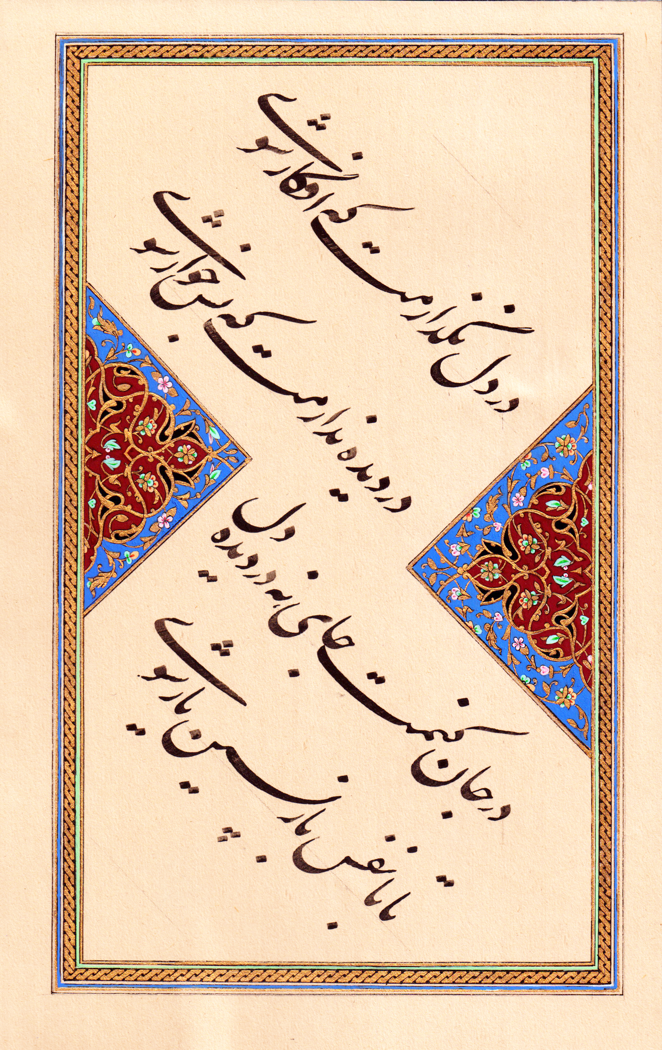 اثر یار از مریم رمضانخانی اثر یار از مریم رمضانخانی
