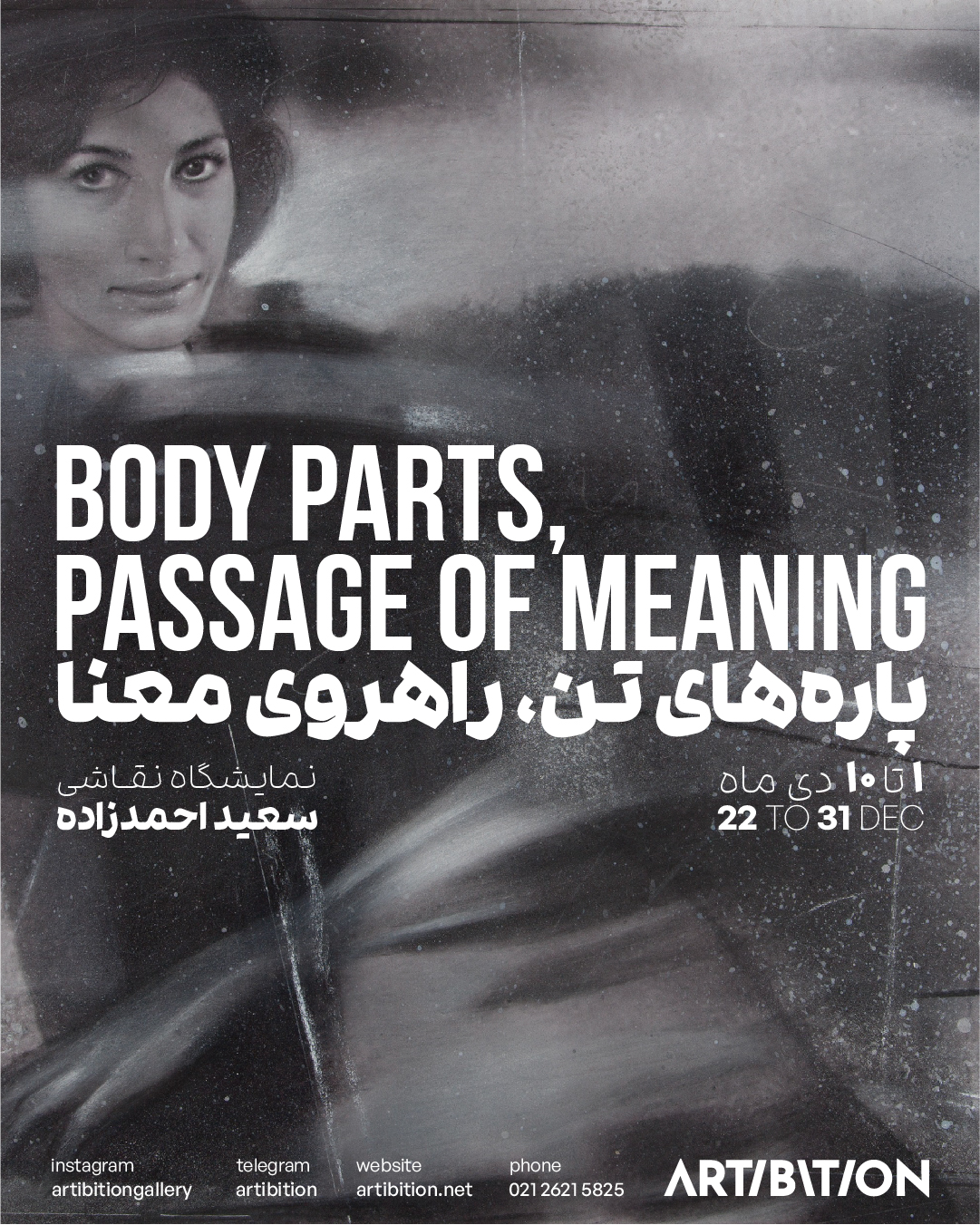 body parts,passage of meaning body parts,passage of meaning | - | -