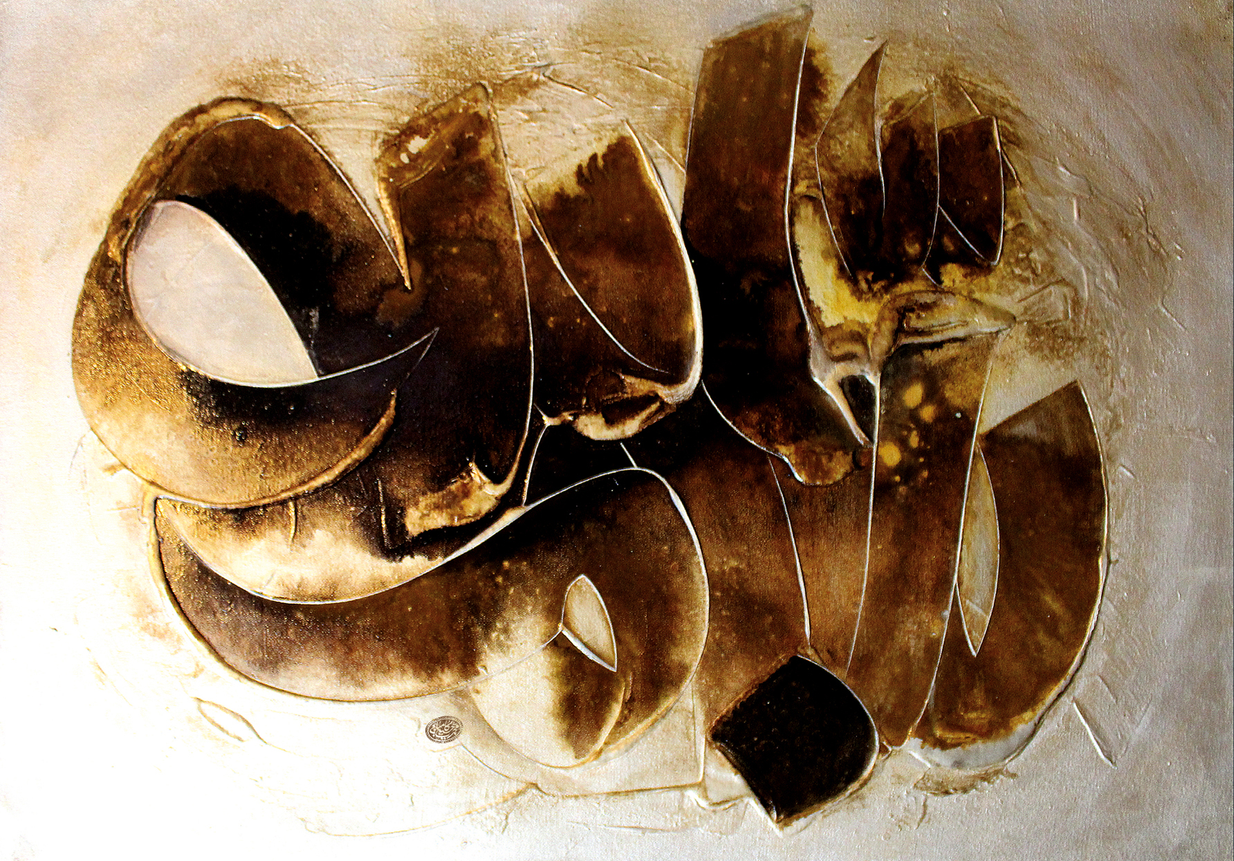 Artwork in the name of God 1 by mohamad hosein kamyabi Artwork in the name of God 1 by mohamad hosein kamyabi