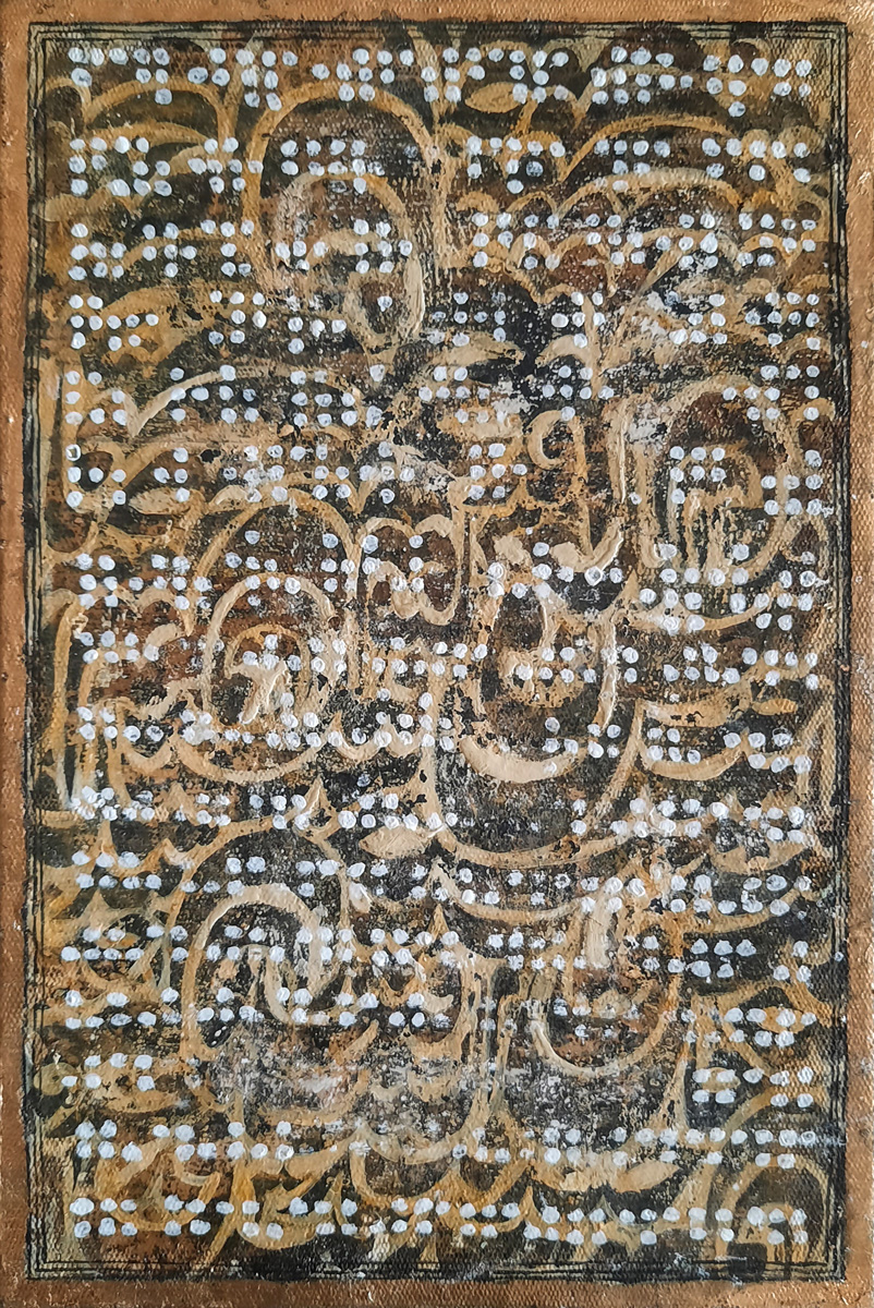 Artwork letter peace5 by mahya Tolookian Artwork letter peace5 by mahya Tolookian