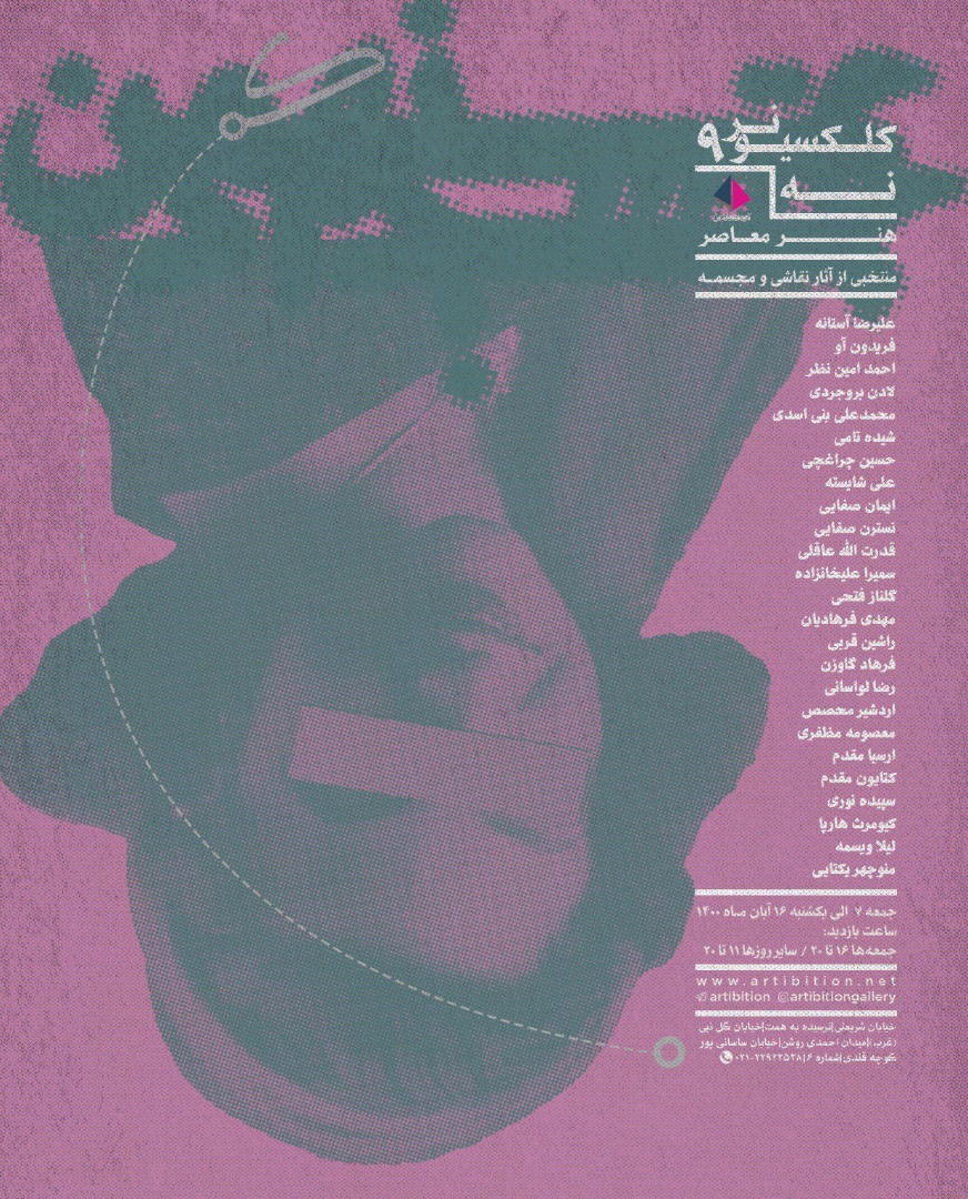 (9th Collector (contemporary art (9th Collector (contemporary art | - | -