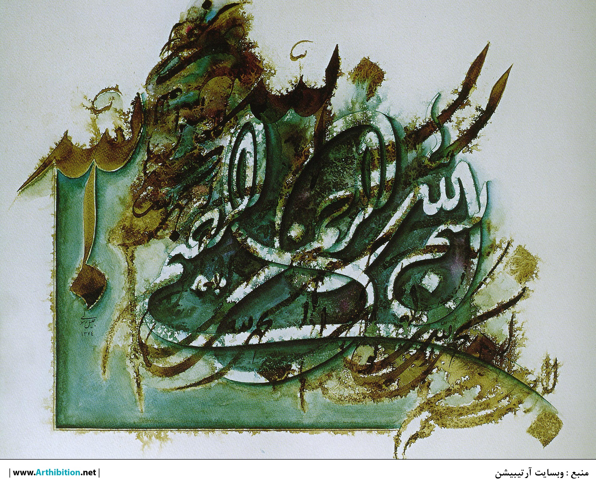 Artwork In the Name of God by Jalil Rasouli Artwork In the Name of God by Jalil Rasouli