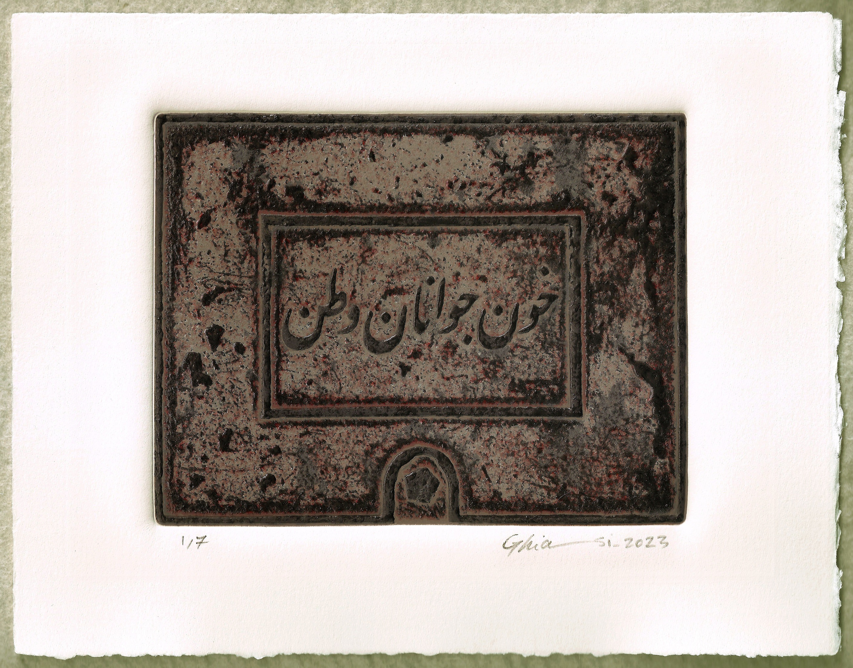 اثر کف بینی2 از حمیدرضا قیاسی اثر کف بینی2 از حمیدرضا قیاسی