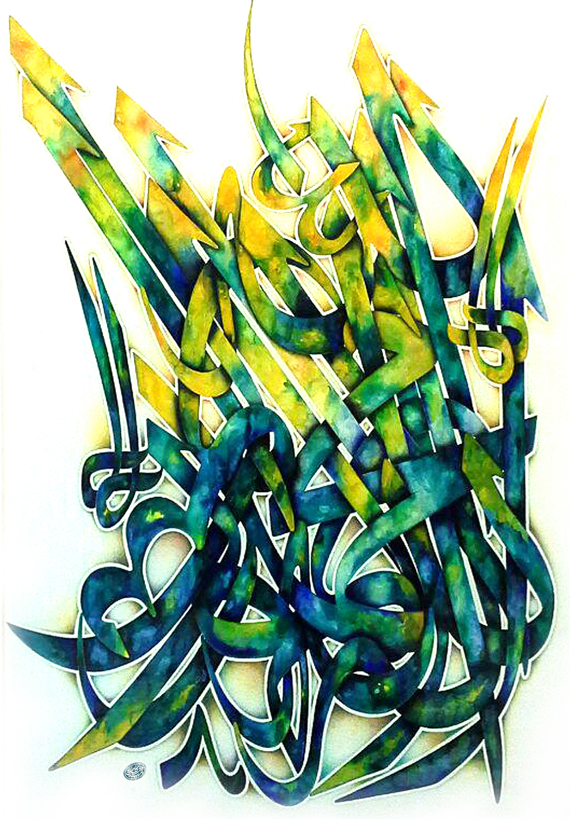 Artwork La ilaha illa Allah, Muhammad is the Messenger of Allah by mohamad hosein kamyabi Artwork La ilaha illa Allah, Muhammad is the Messenger of Allah by mohamad hosein kamyabi