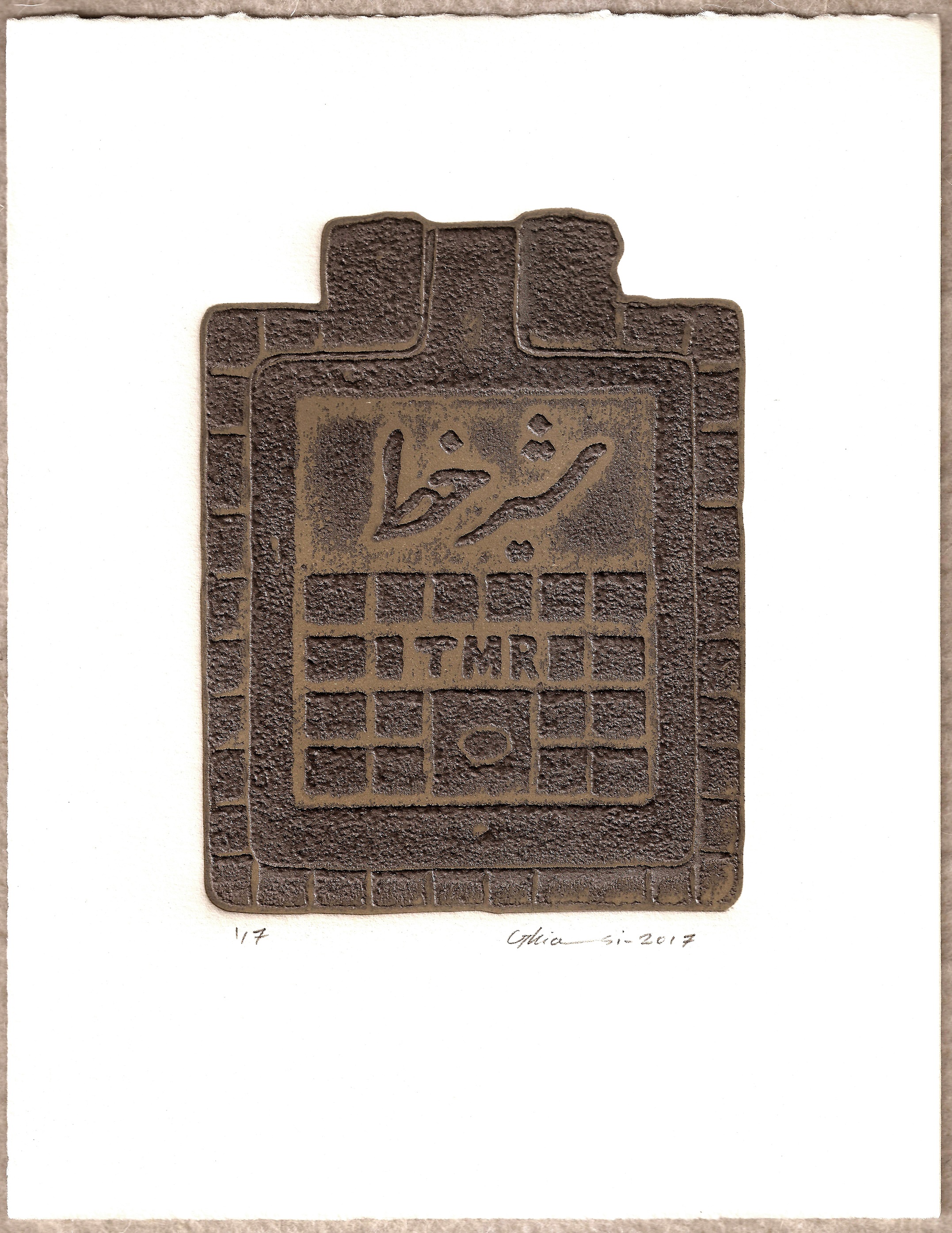 اثر کفبینی 6 از حمیدرضا قیاسی اثر کفبینی 6 از حمیدرضا قیاسی