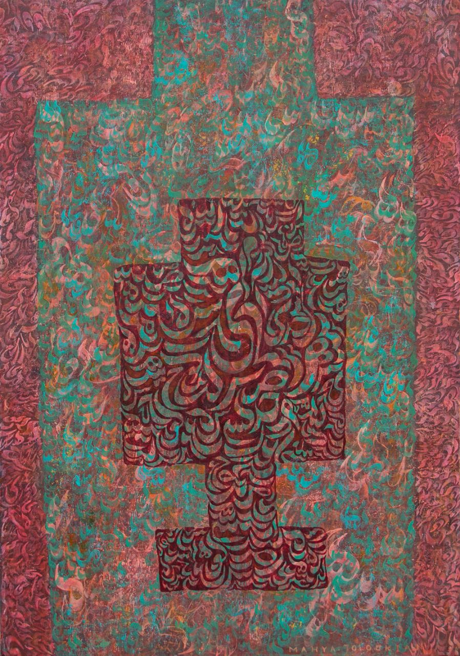 Artwork Untitled by mahya Tolookian Artwork Untitled by mahya Tolookian