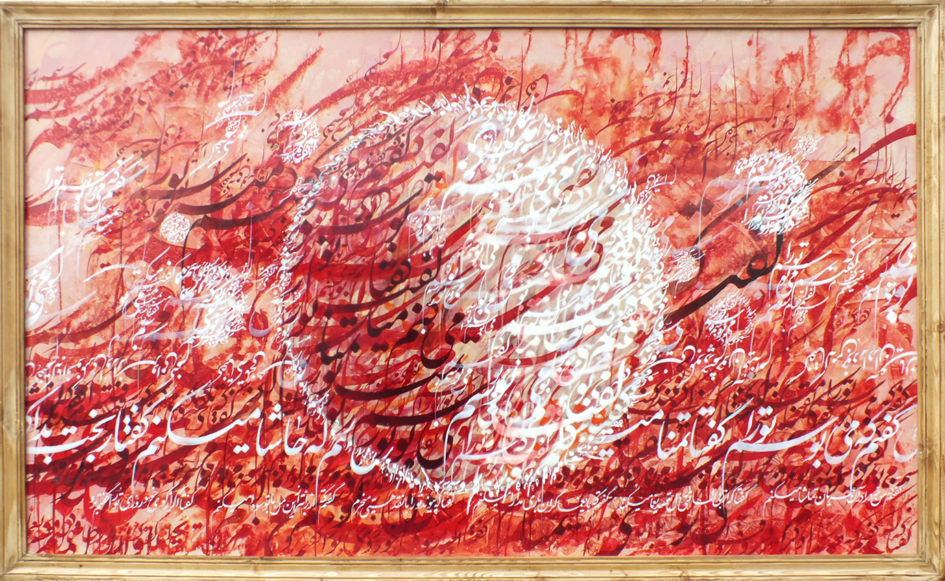 گفتم که میبوسم توراشعر سیمین بهبهانی | | آرتیبیشن گالری گفتم که میبوسم توراشعر سیمین بهبهانی | | آرتیبیشن گالری