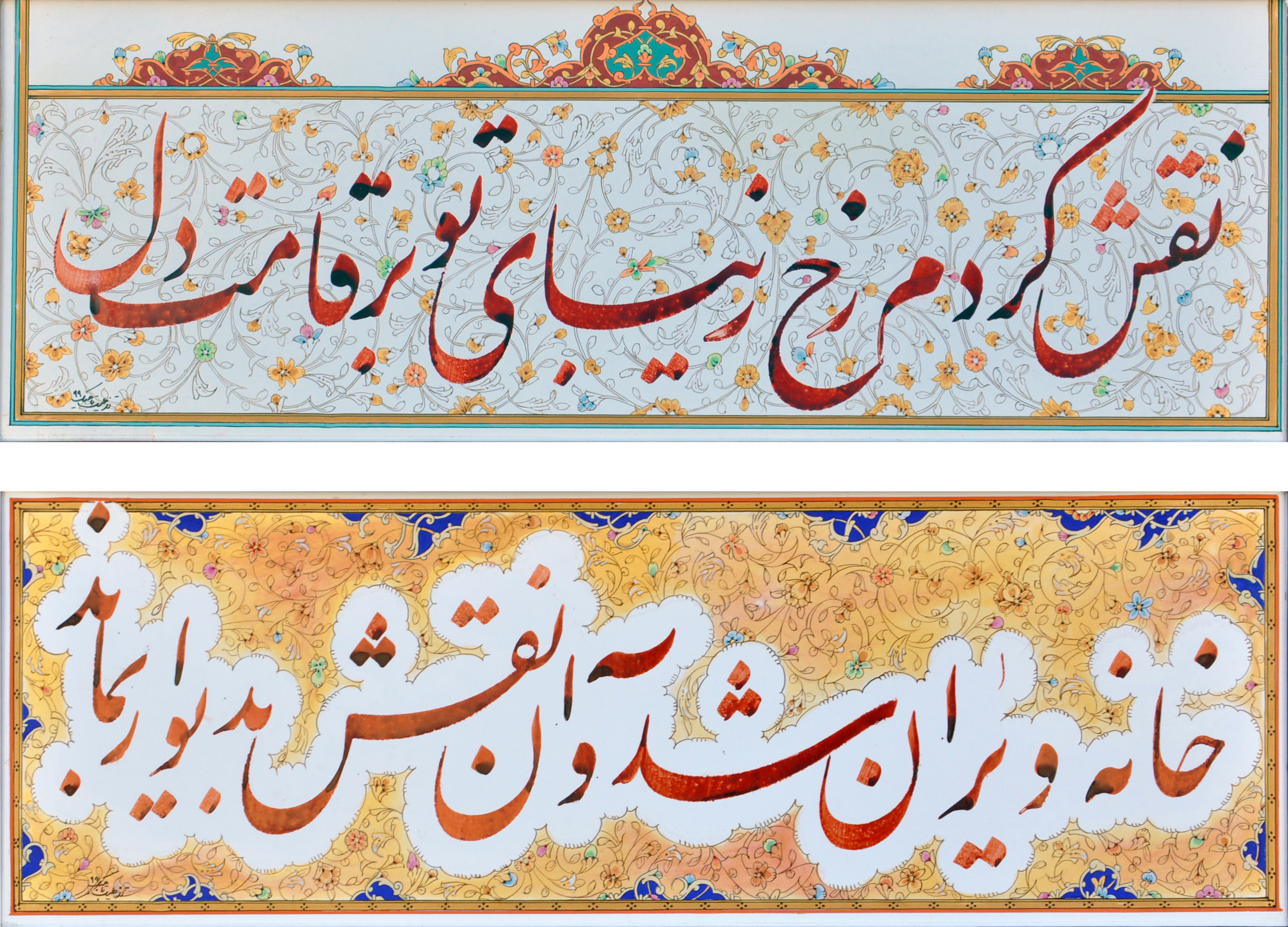 Artwork Untitled by Iraj Naeimaei Artwork Untitled by Iraj Naeimaei