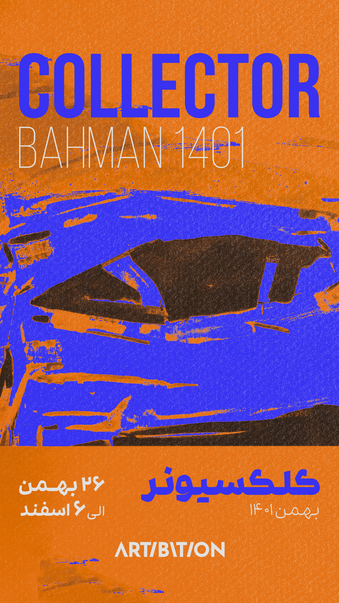 Modern Collectore Modern Collectore | - | -