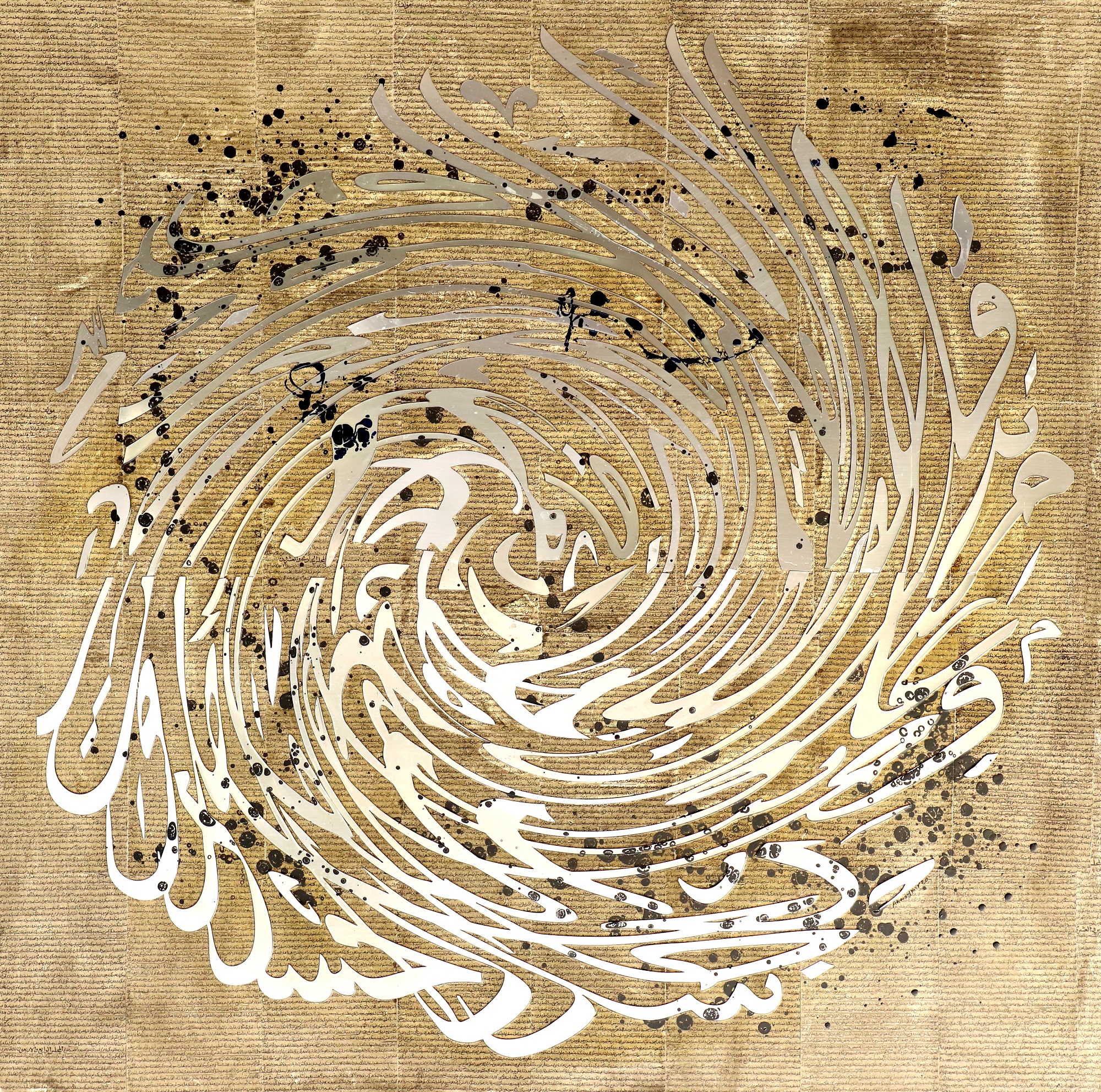 اثر چرخ گردون از احمد میرزا اثر چرخ گردون از احمد میرزا