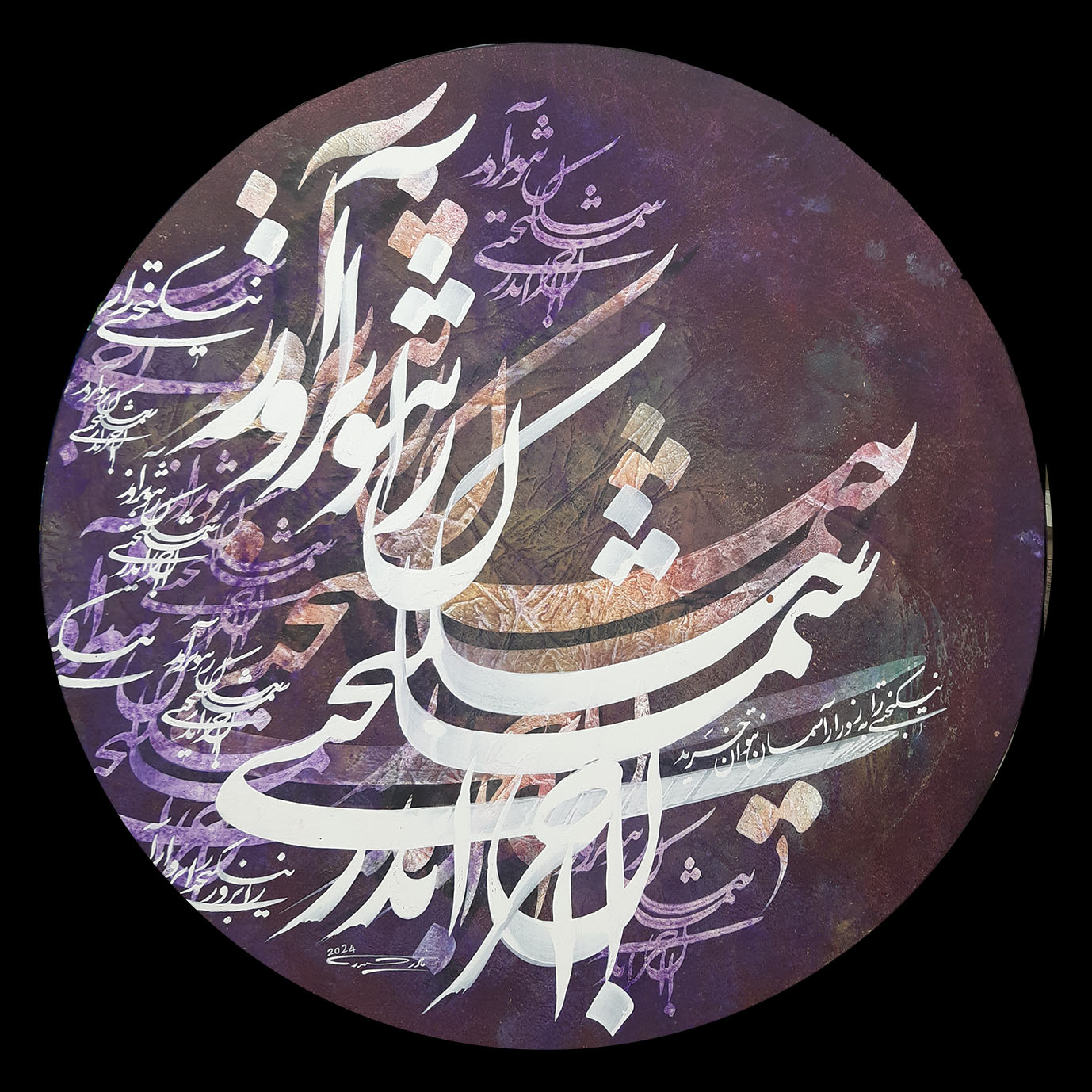 اثر نیکبختی از نادر حیدری اثر نیکبختی از نادر حیدری