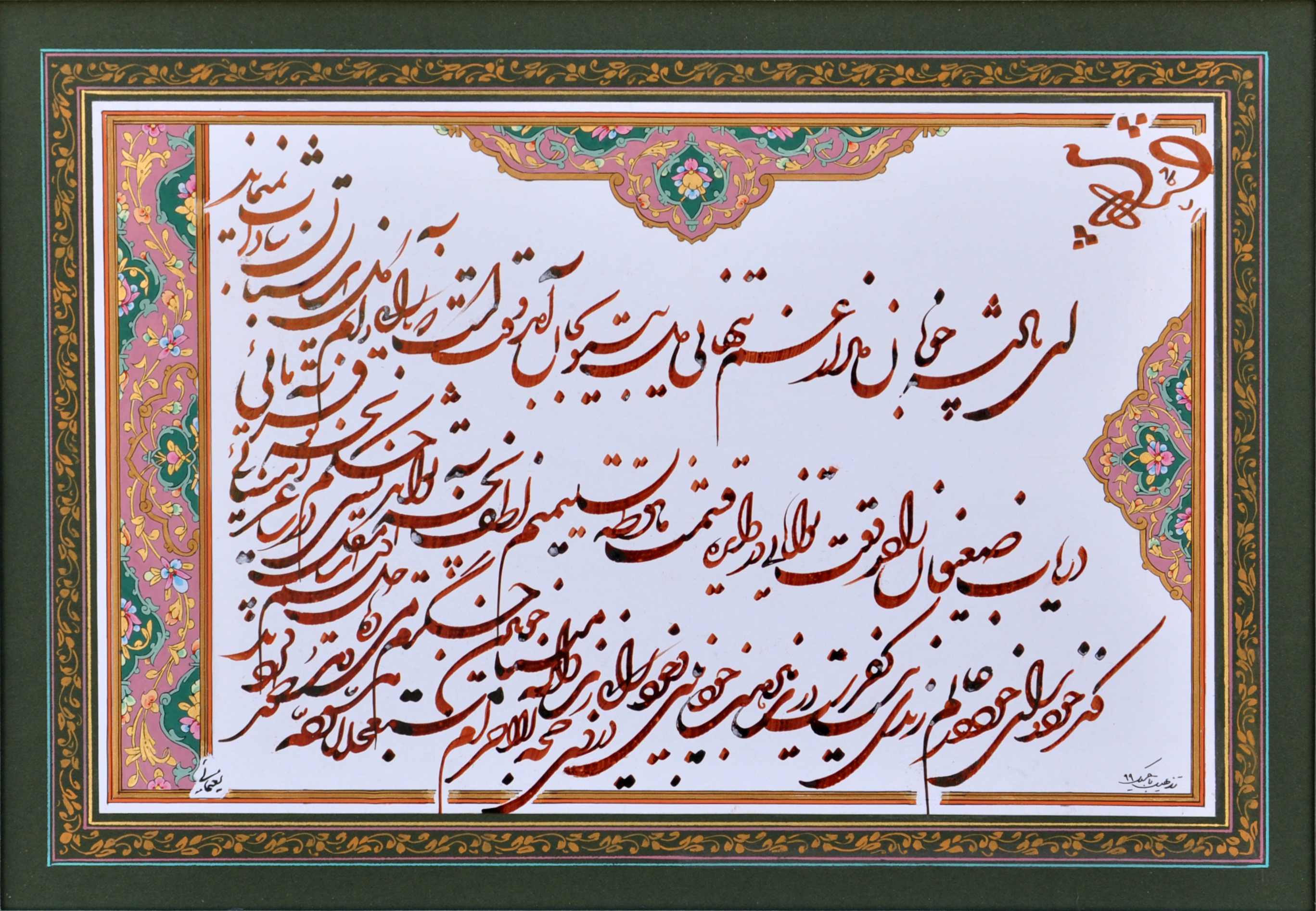 اثر بدون عنوان از ایرج نعیمایی اثر بدون عنوان از ایرج نعیمایی