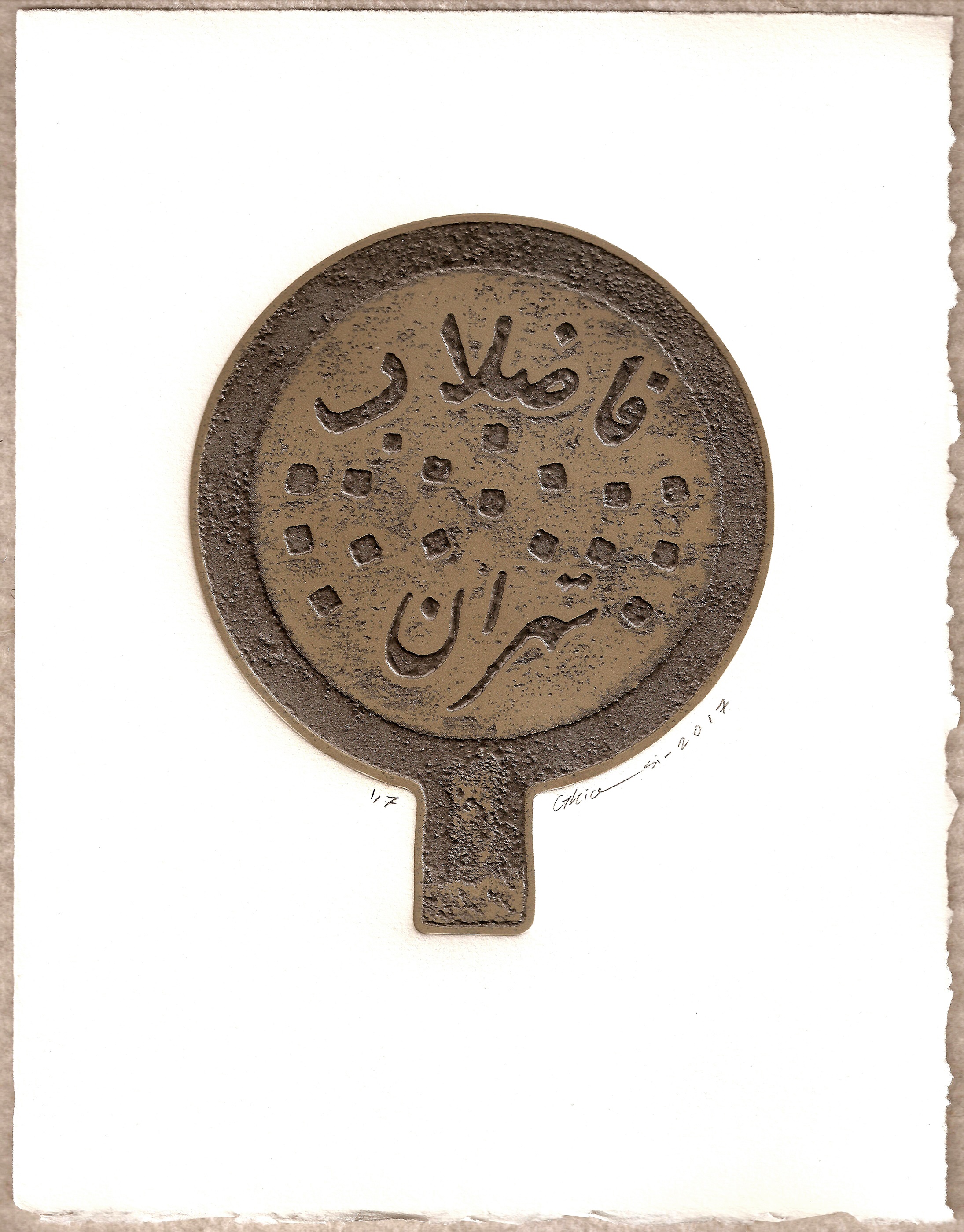 اثر کف بینی 11 از حمیدرضا قیاسی اثر کف بینی 11 از حمیدرضا قیاسی