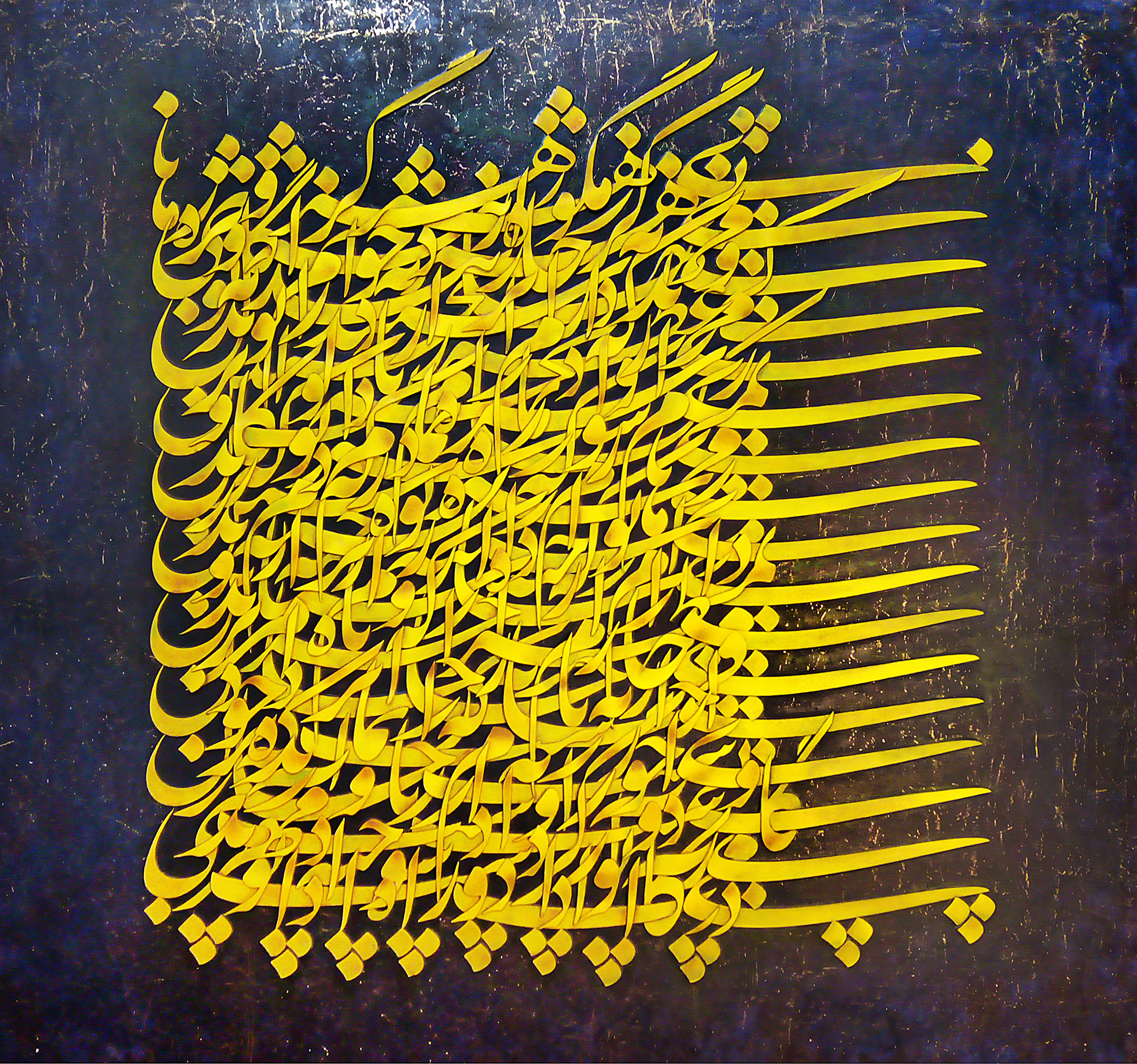 اثر هرگز مگو هرگز از محمود وطن خواه خانقاه اثر هرگز مگو هرگز از محمود وطن خواه خانقاه