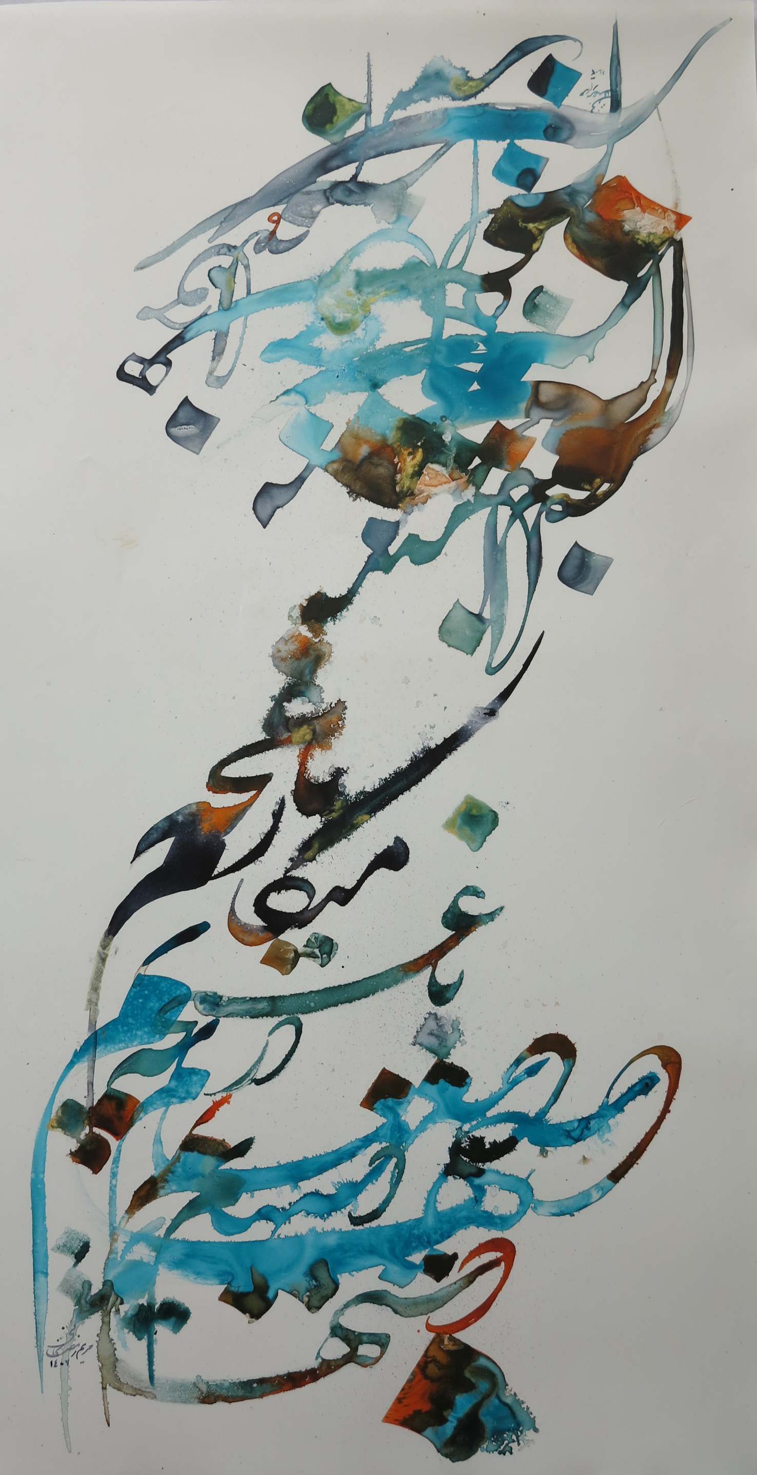 Artwork sapling by Maryam Ramezankhani Artwork sapling by Maryam Ramezankhani