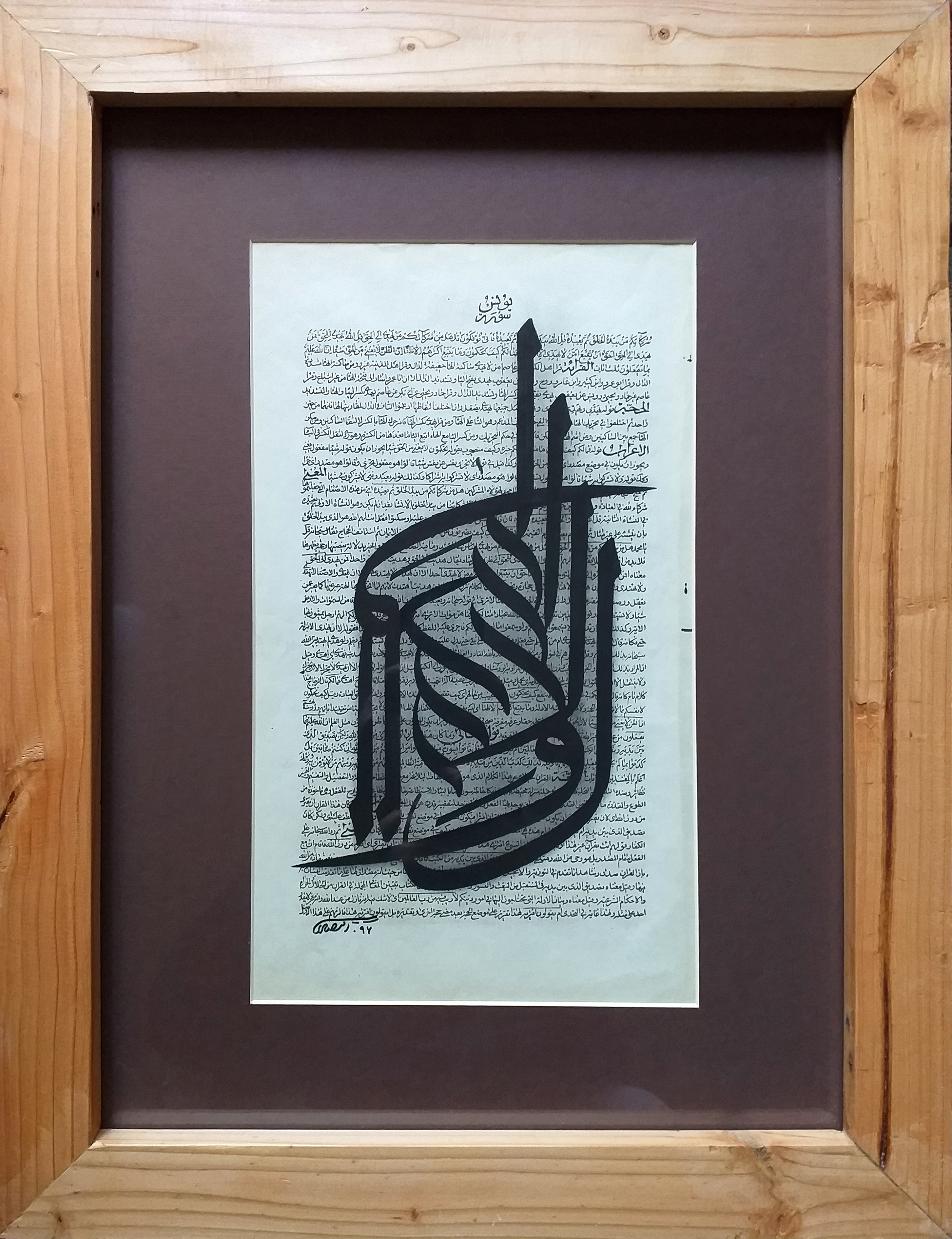 اثر ضیافت(تابلوی الف)یک از حسین اقتصادی اثر ضیافت(تابلوی الف)یک از حسین اقتصادی