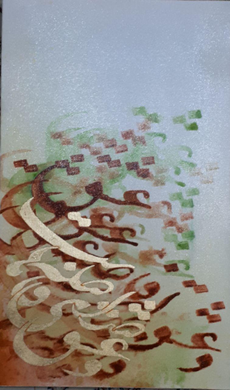 Artwork faseleh by hamid shemshadi Artwork faseleh by hamid shemshadi