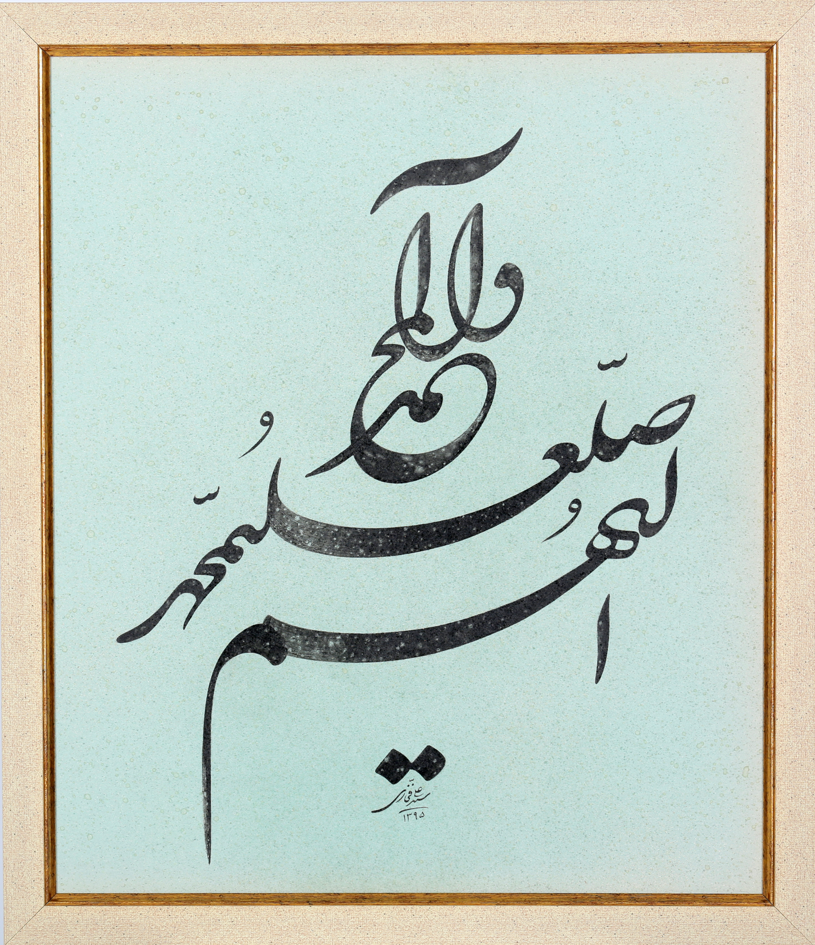 Artwork salavatt by seyedali fakhari Artwork salavatt by seyedali fakhari