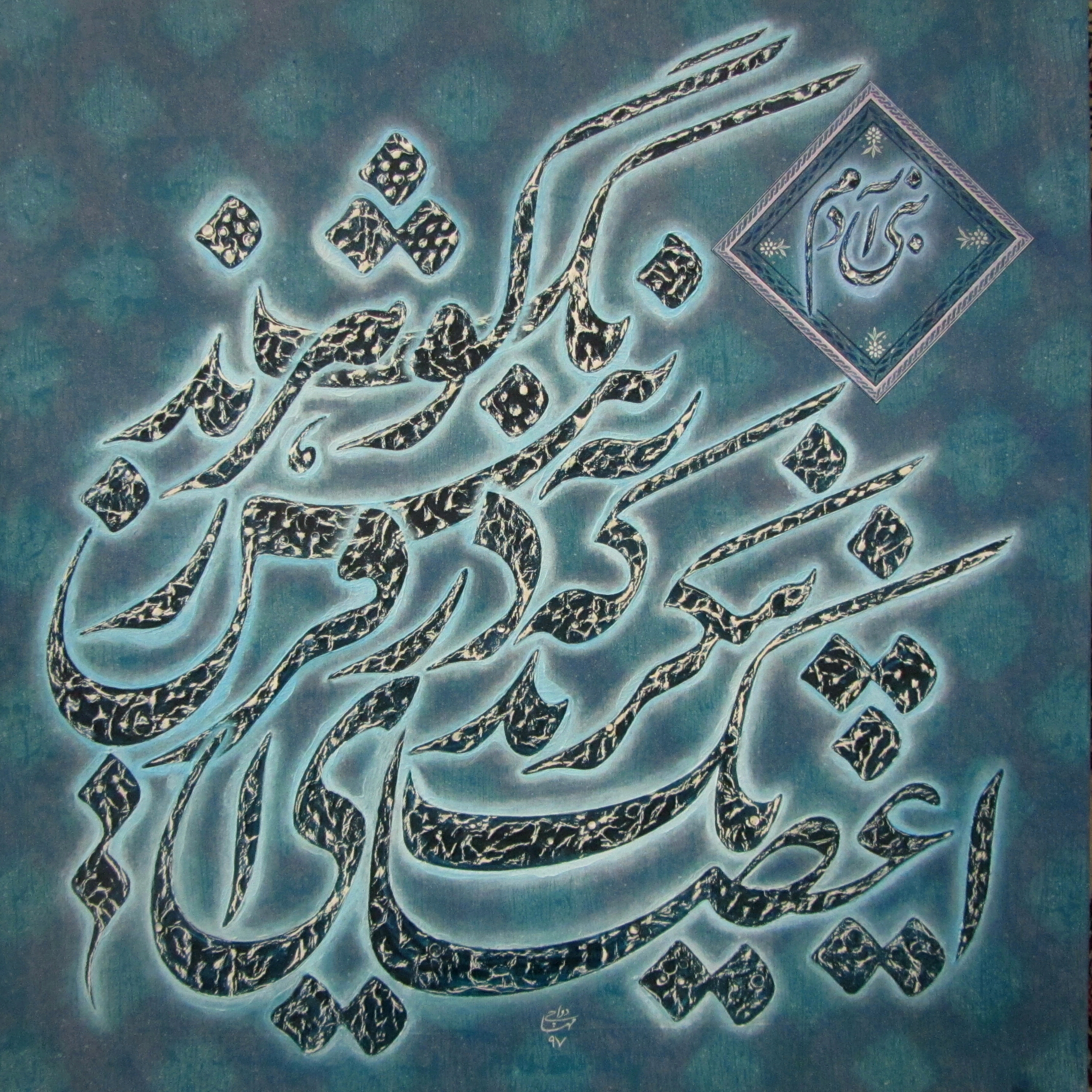 Artwork Ferdosi by mahsa davachi Artwork Ferdosi by mahsa davachi