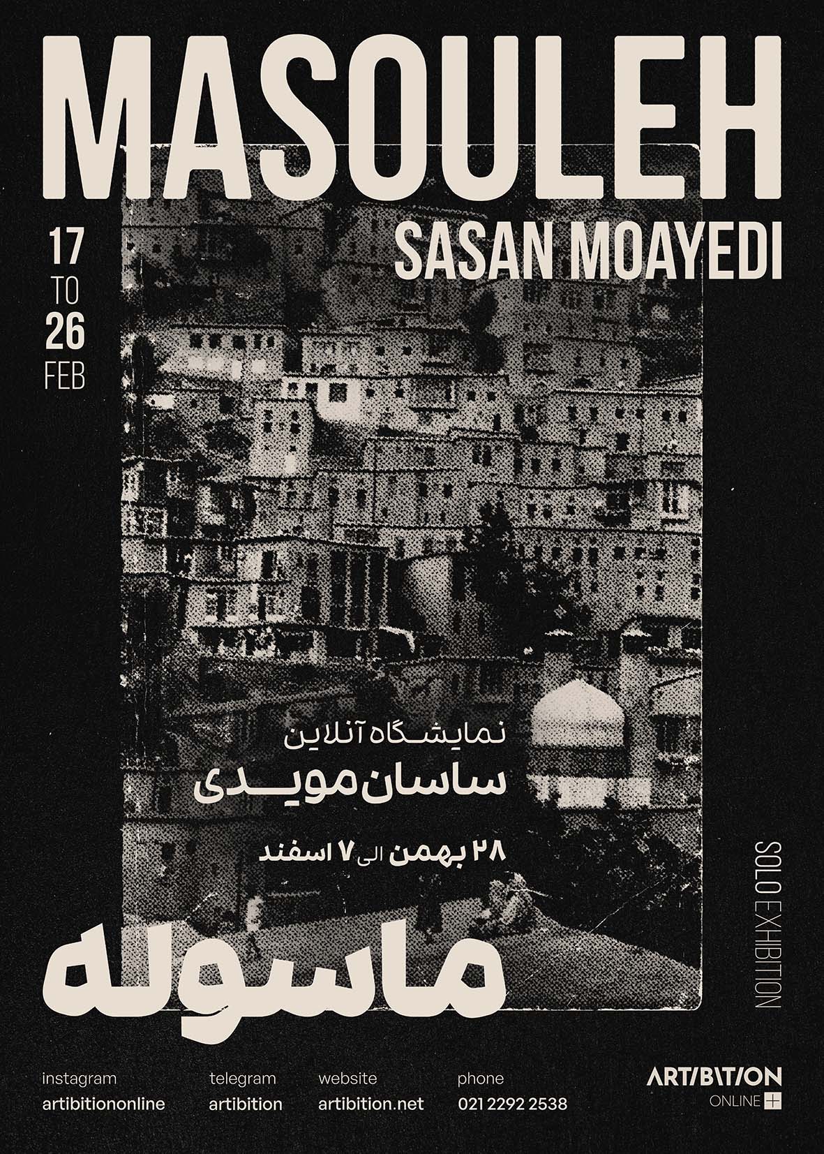 masooleh masooleh | - | -