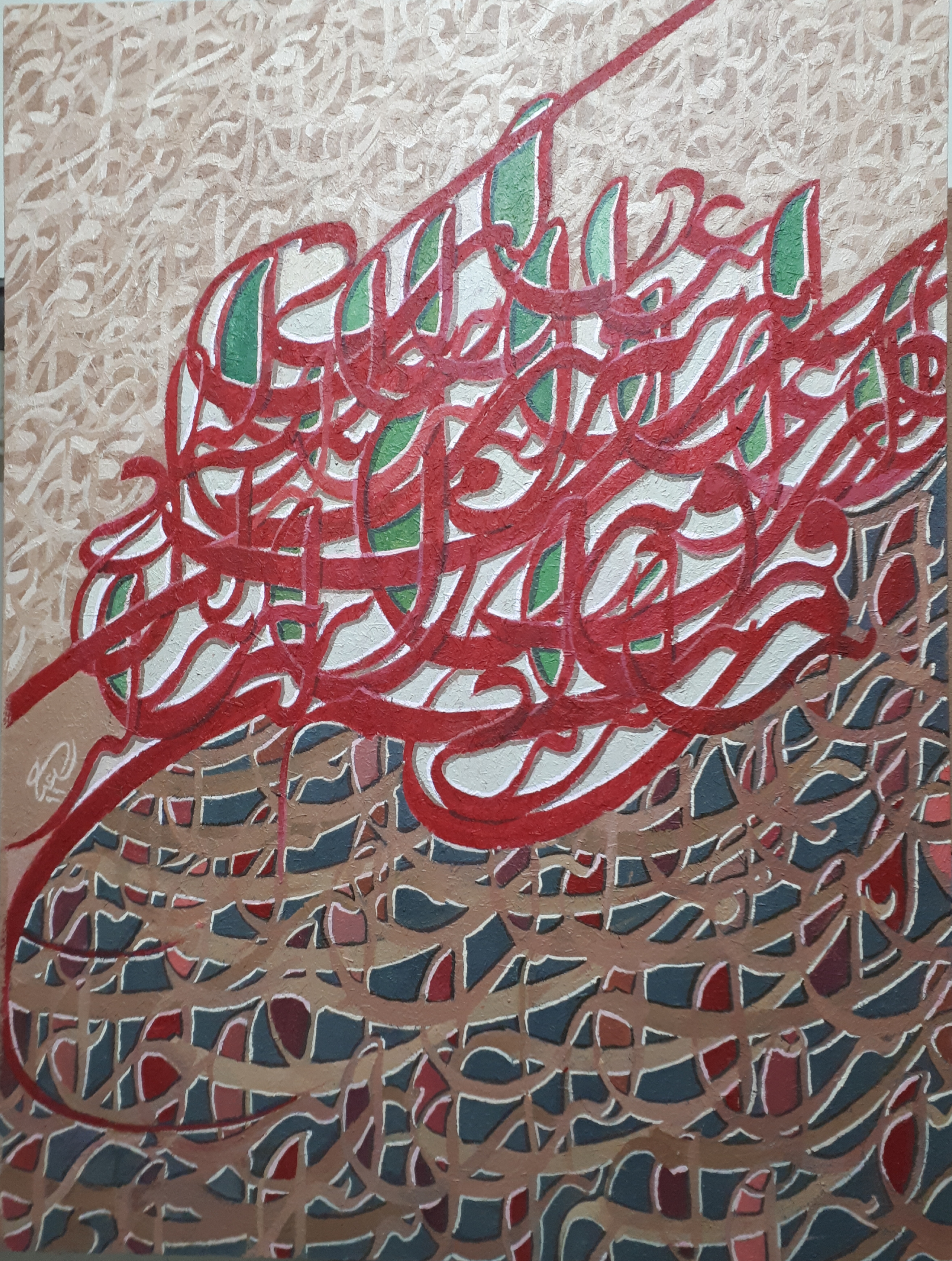 اثر دیدار از شمس الله ساعدی اثر دیدار از شمس الله ساعدی