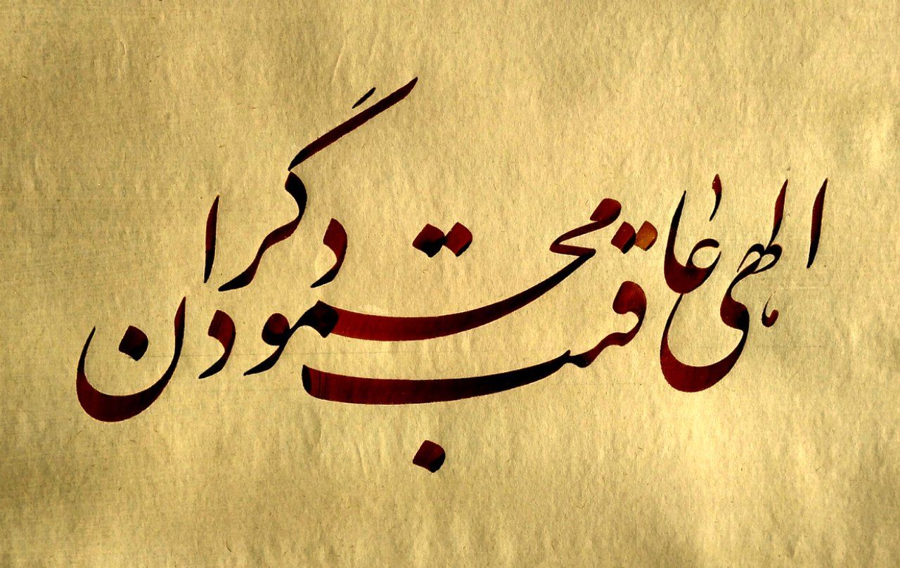 اثر عاقبت از مهدی سلیمانی اثر عاقبت از مهدی سلیمانی