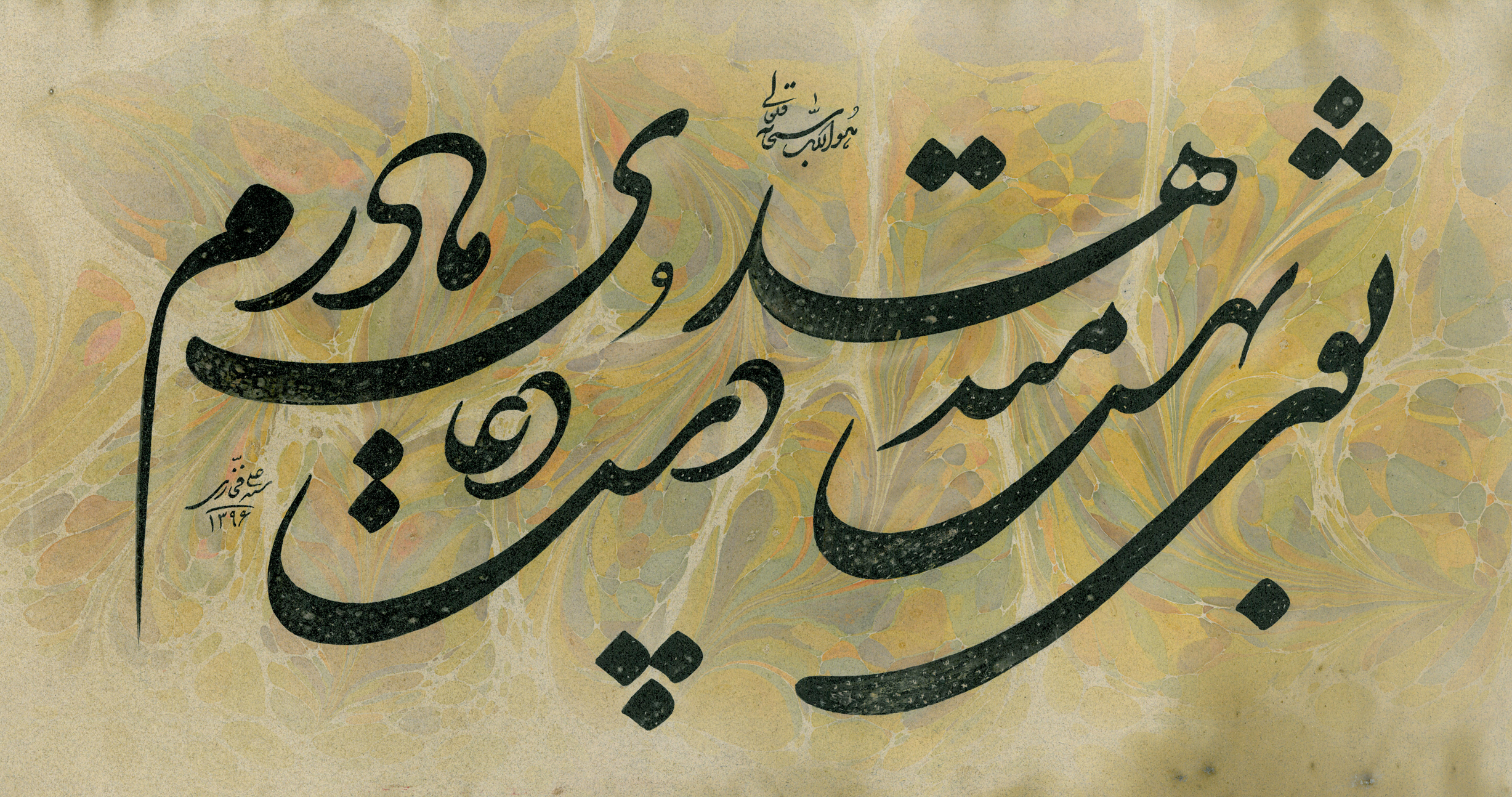 اثر بوی بهشت میدهد دست دعای مادرم از سید علی فخاری اثر بوی بهشت میدهد دست دعای مادرم از سید علی فخاری