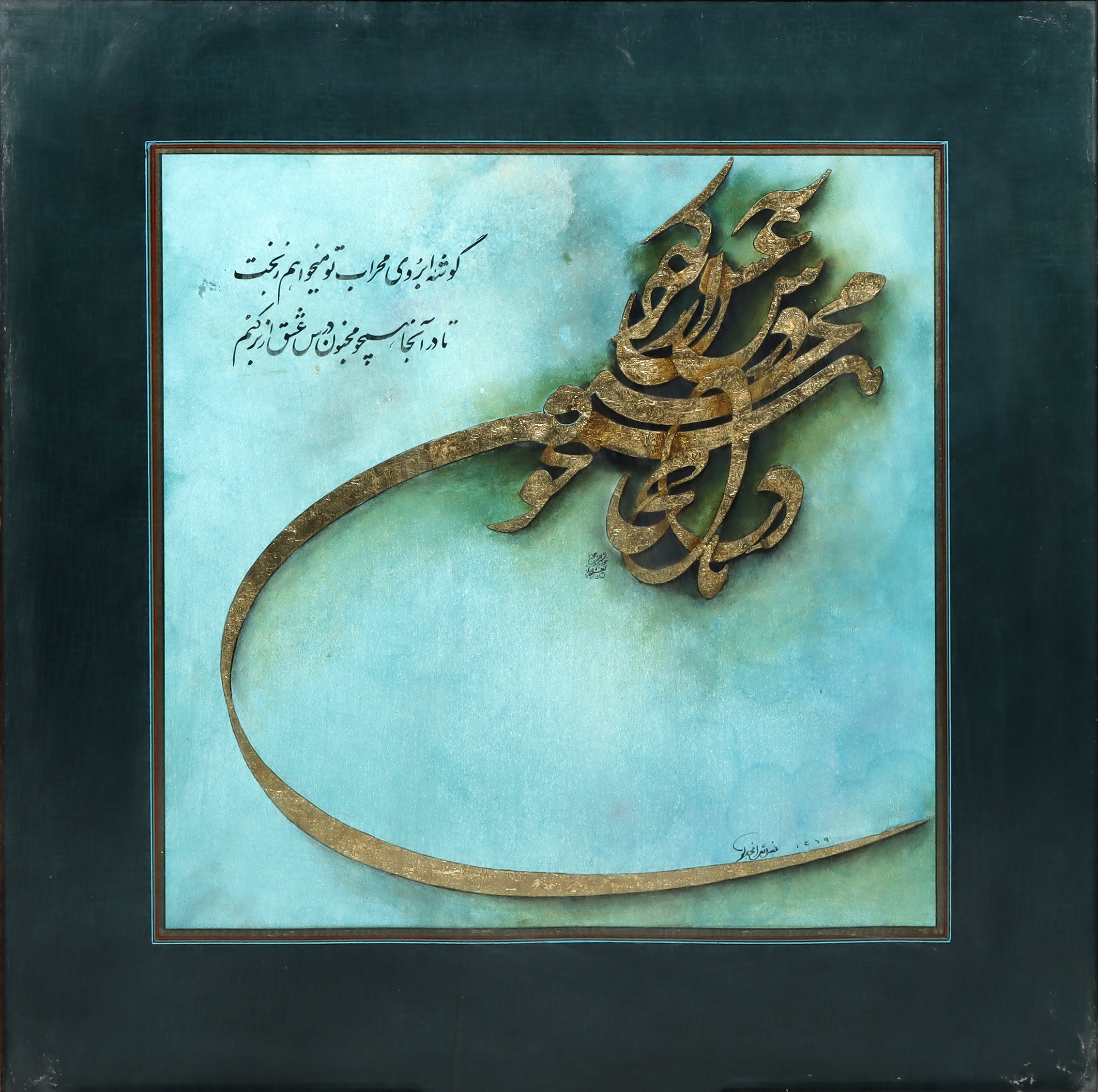 Artwork Untitled by Nasrollah Afjei Artwork Untitled by Nasrollah Afjei