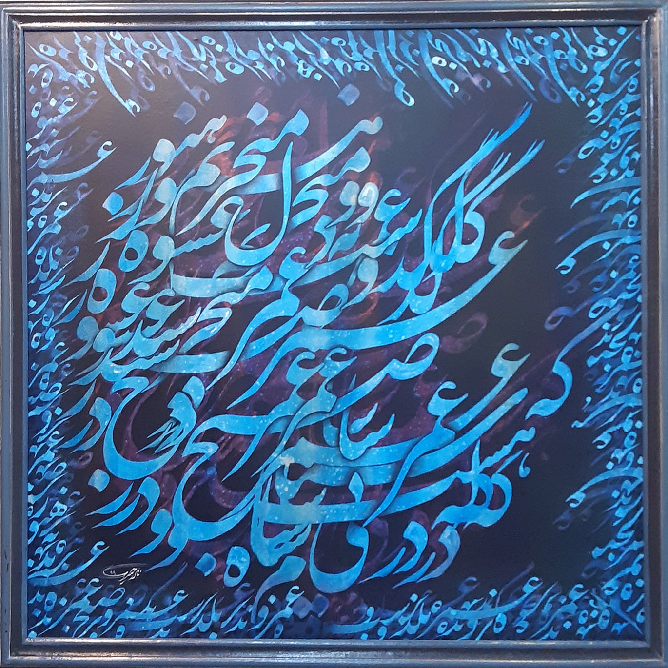 اثر گذشت عمر و به دل عشوه میخریم هنوز از نادر حیدری اثر گذشت عمر و به دل عشوه میخریم هنوز از نادر حیدری