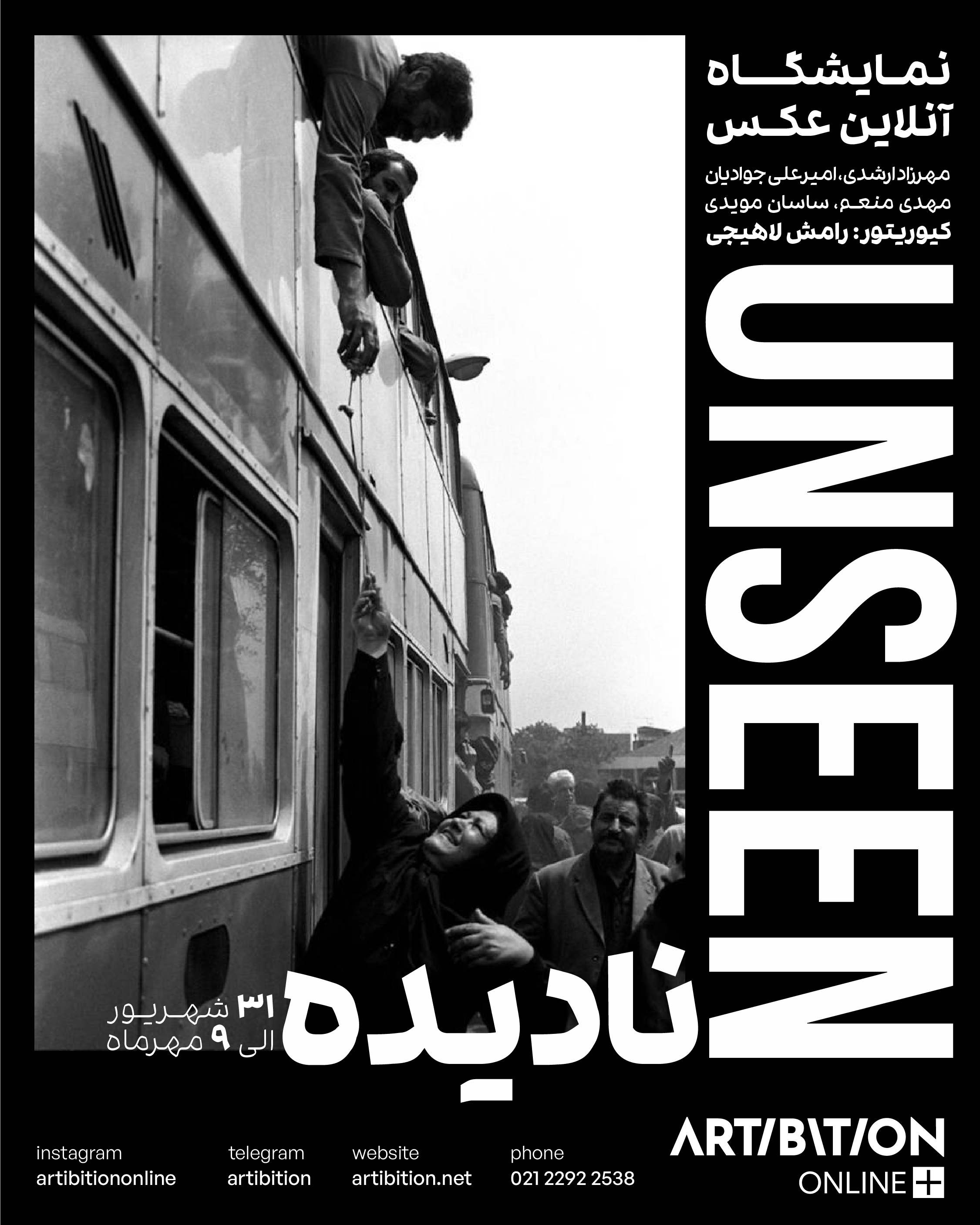 نادیده نادیده | - | -