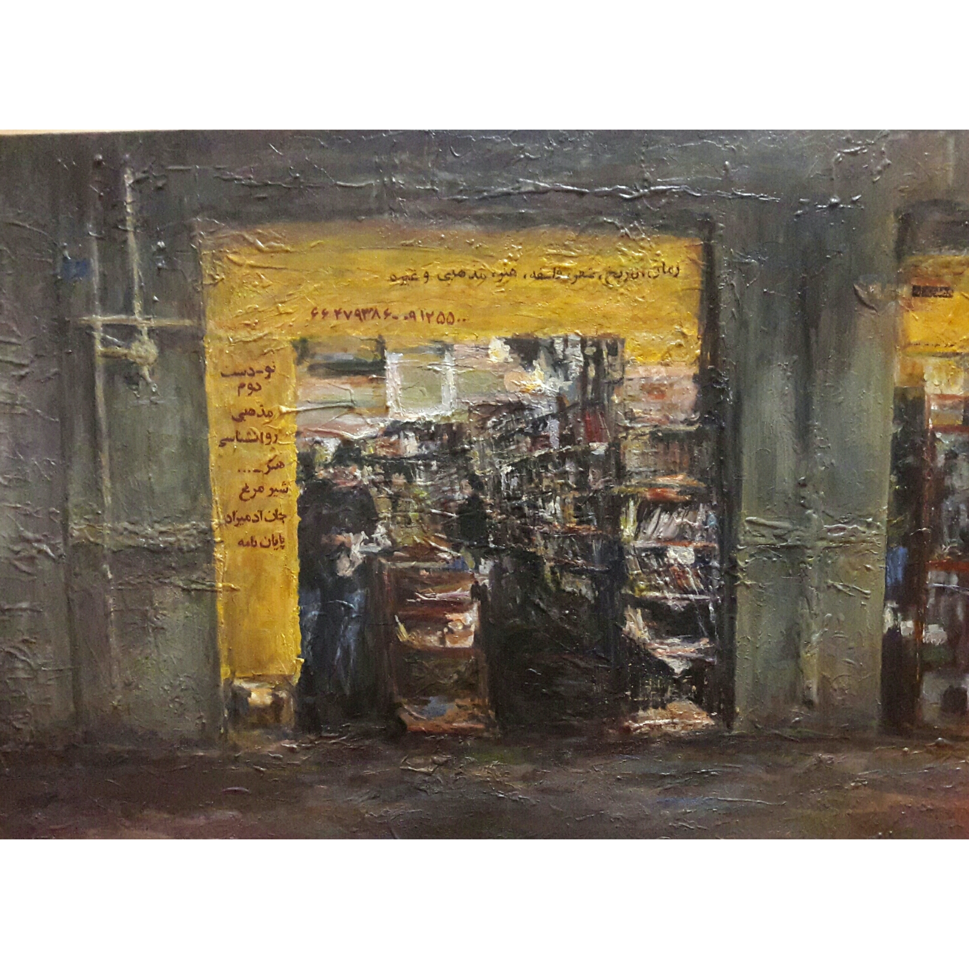 Artwork Untitled by Nasrin Reihani monfared Artwork Untitled by Nasrin Reihani monfared