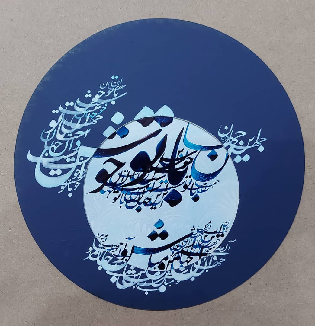 Artwork dont go without me by Peyman Peyravi Artwork dont go without me by Peyman Peyravi